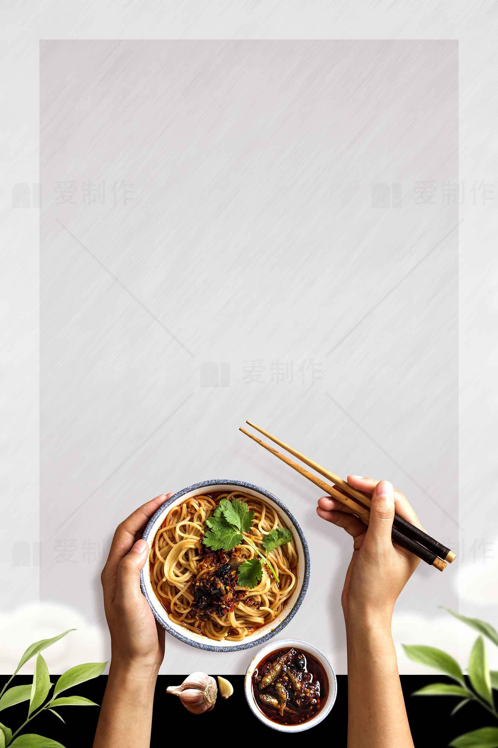 中式手工面条美食图片-简约背景设计素材