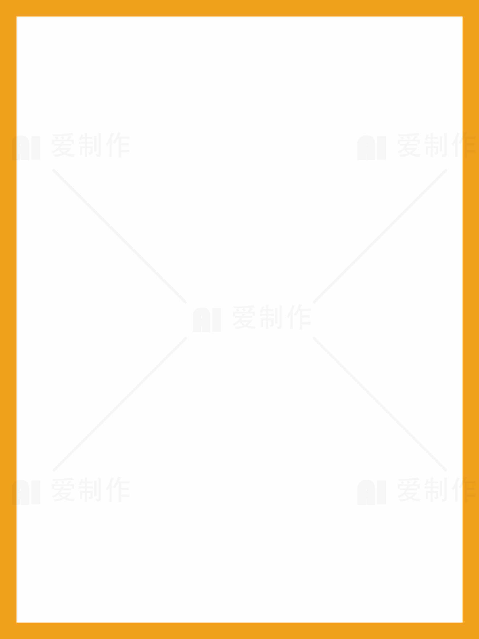橙色简约边框设计高清图片素材