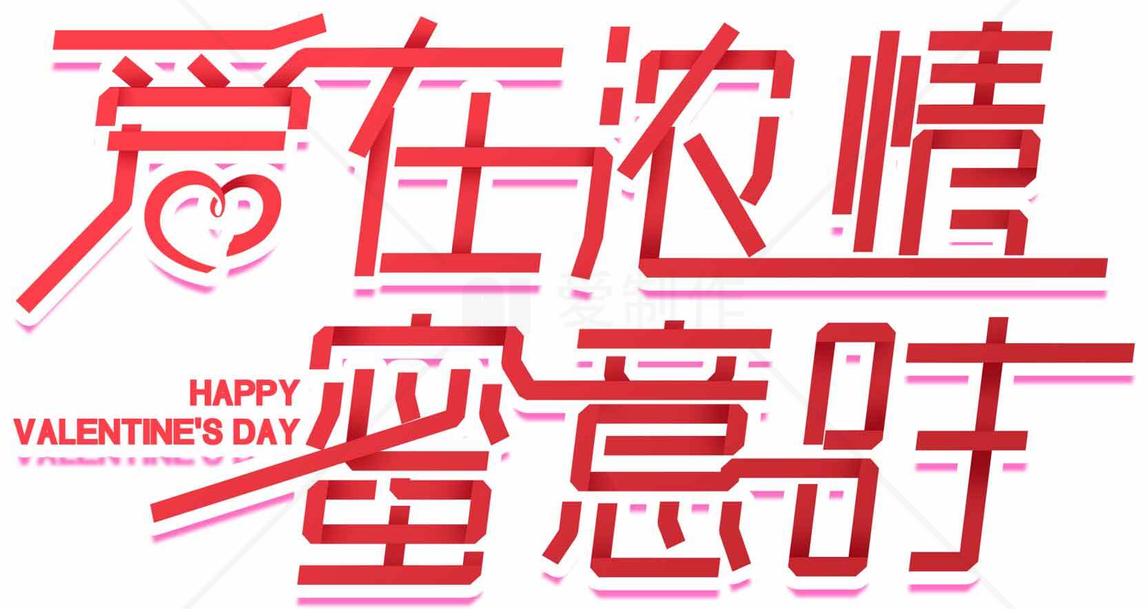 情人节浪漫红色设计图片素材