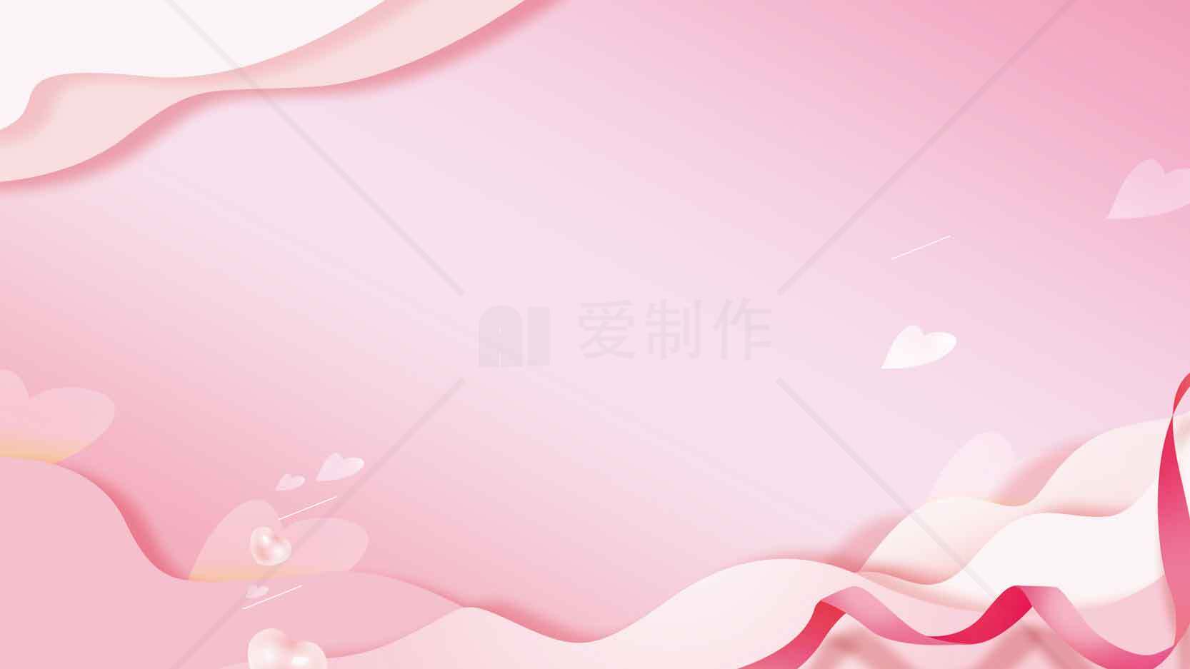 粉色浪漫背景设计素材图片