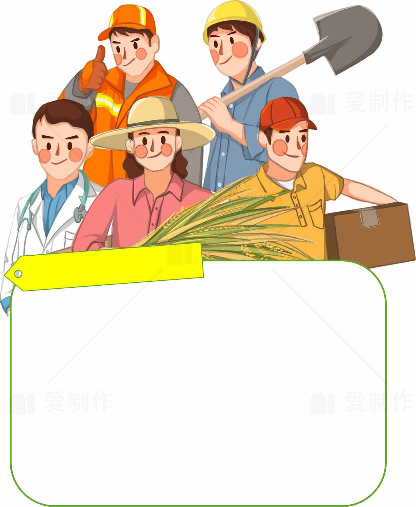 劳动人民各岗位职业形象插画设计素材