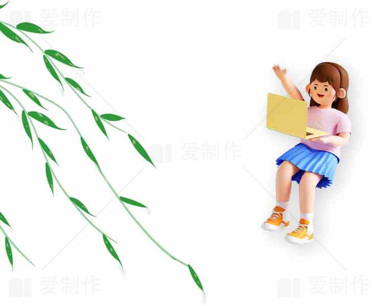 儿童在线学习插画设计素材