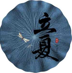 立夏节气传统文化高清图片合集