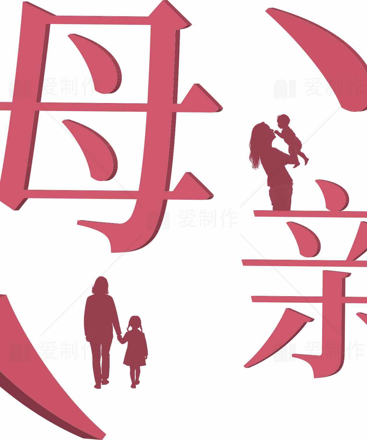 母亲节温馨亲情设计图片素材