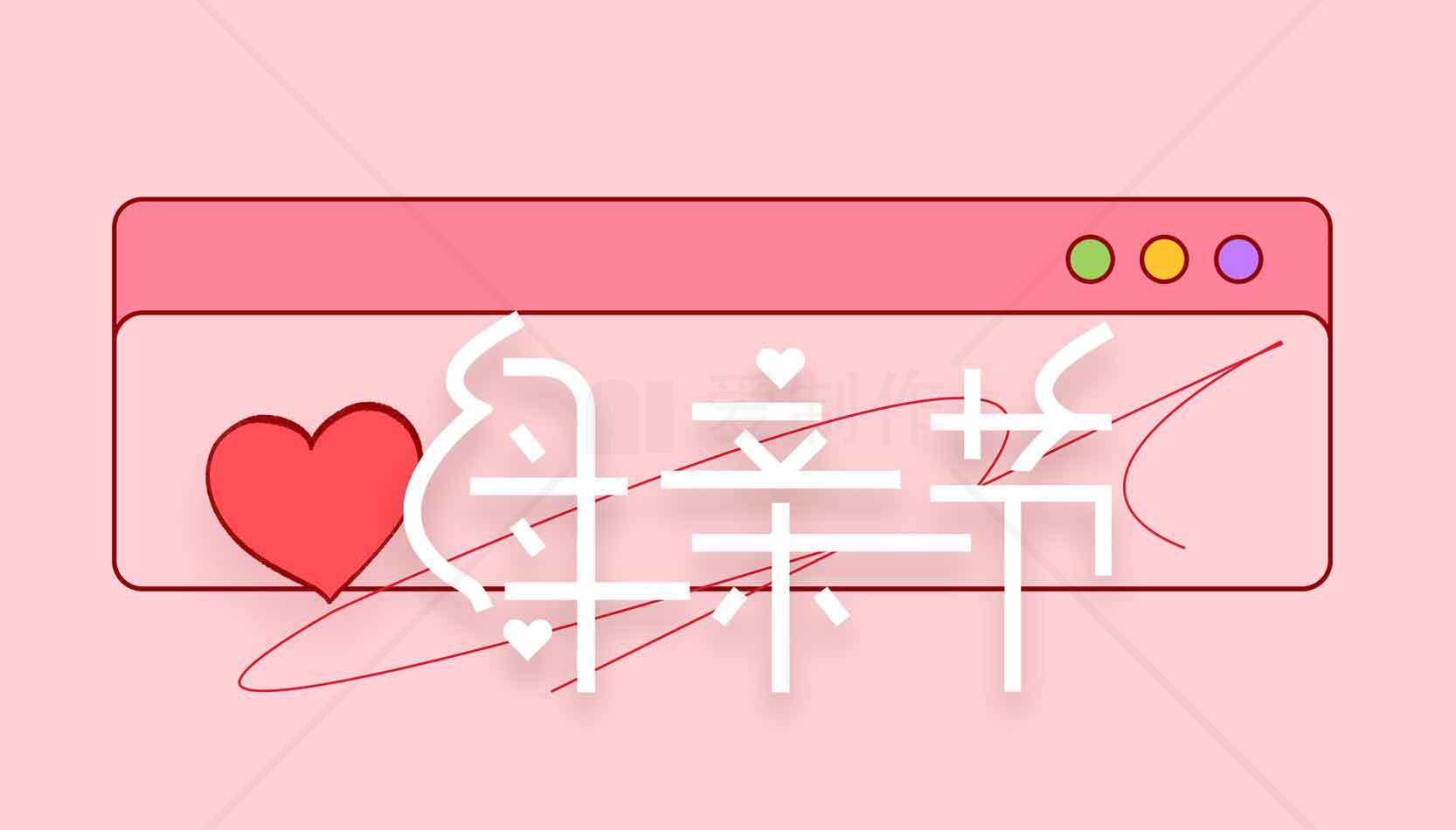 母亲节粉色主题插画设计素材