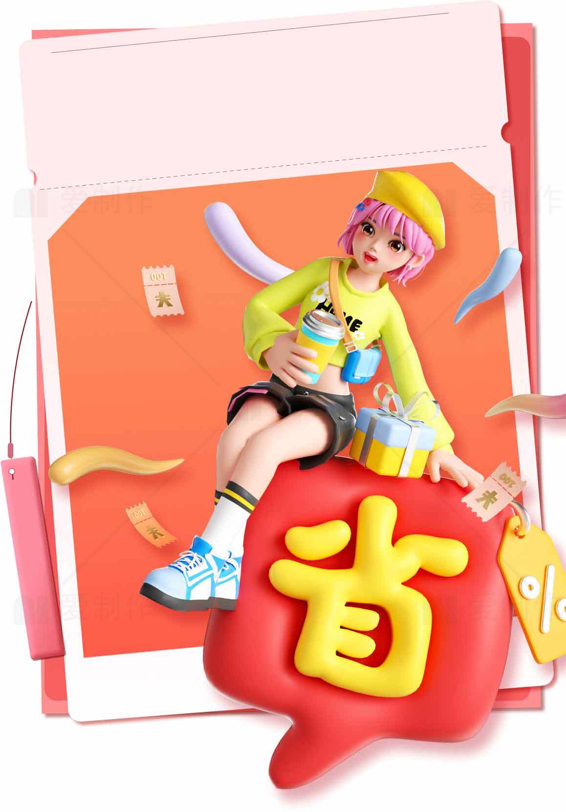 创意卡通风格首字设计图片素材