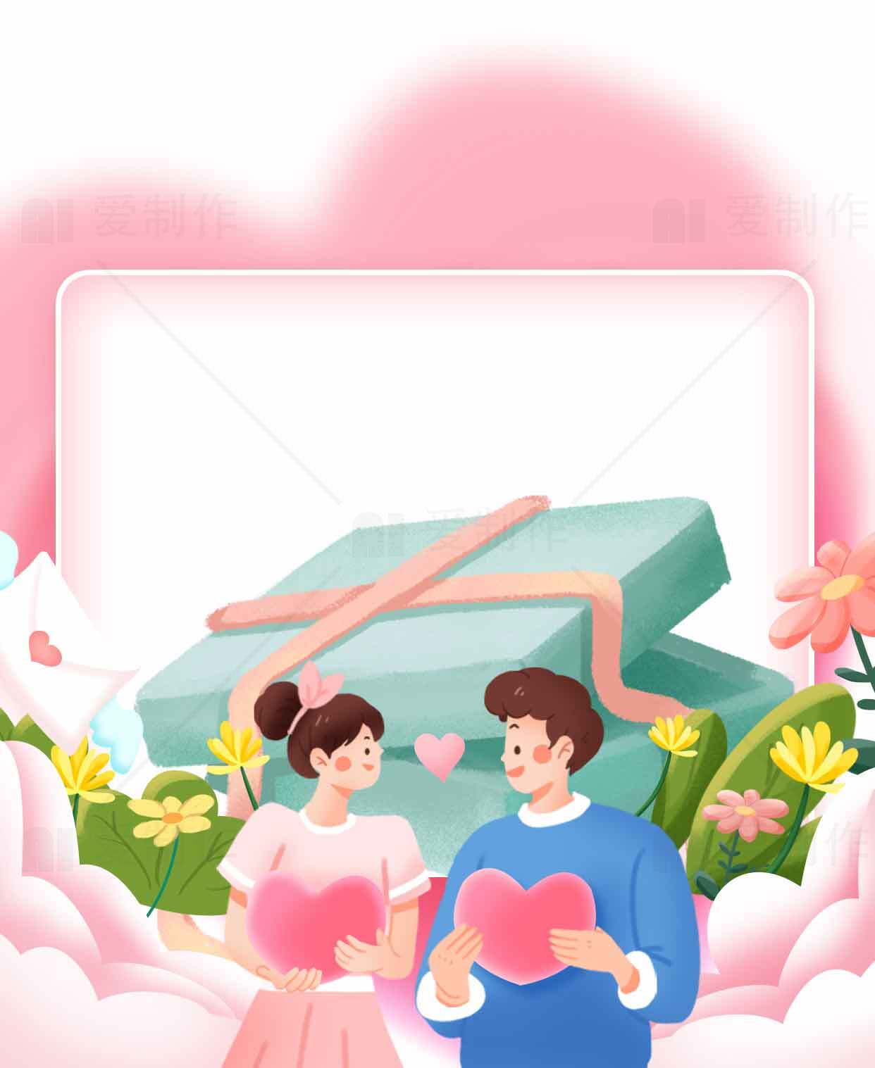 浪漫礼物与爱情主题插画设计素材