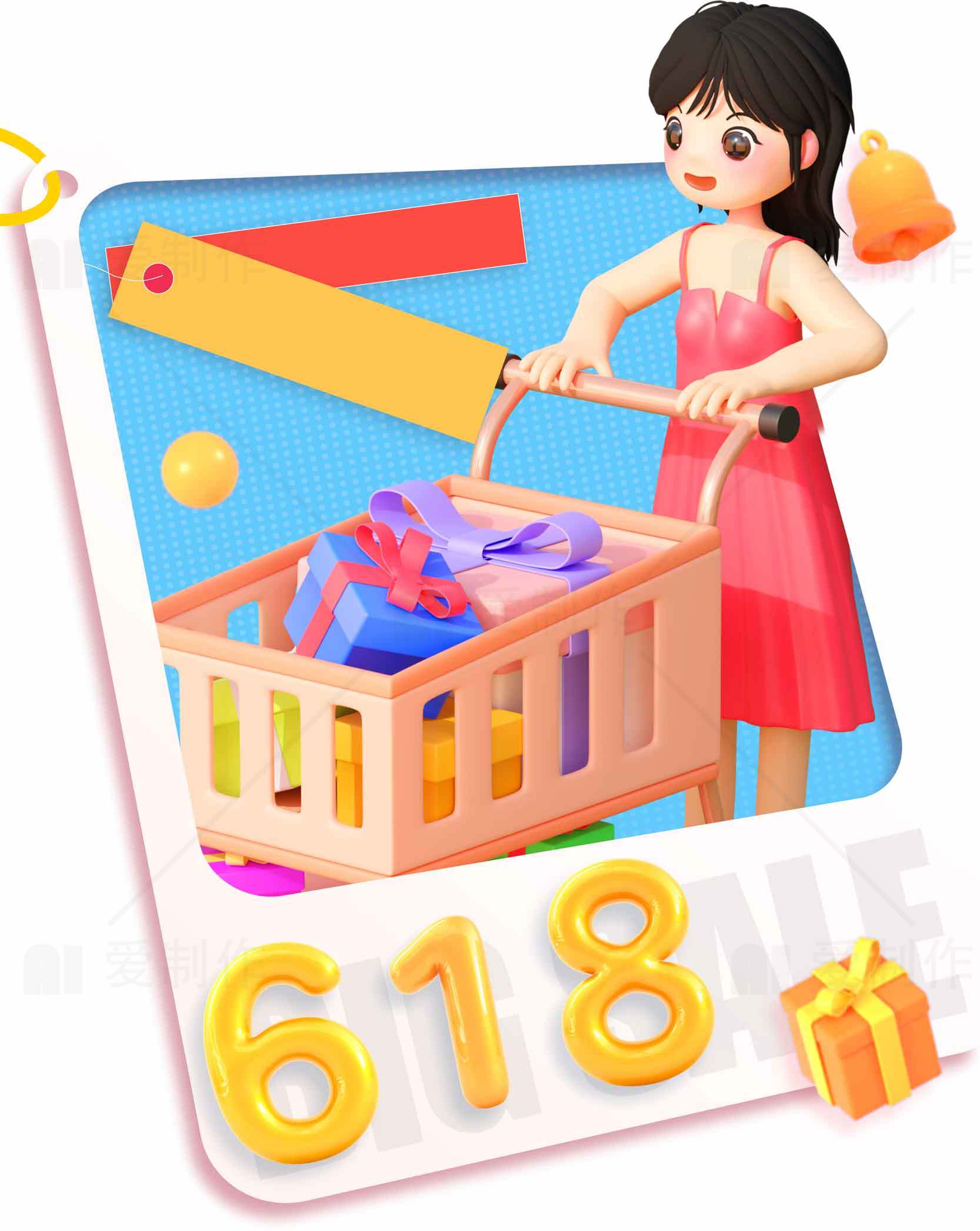 618购物节促销活动插画设计素材