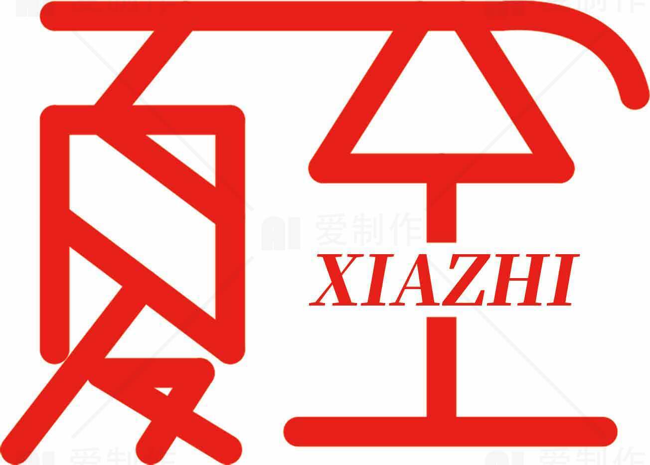 夏至节气红色设计图素材
