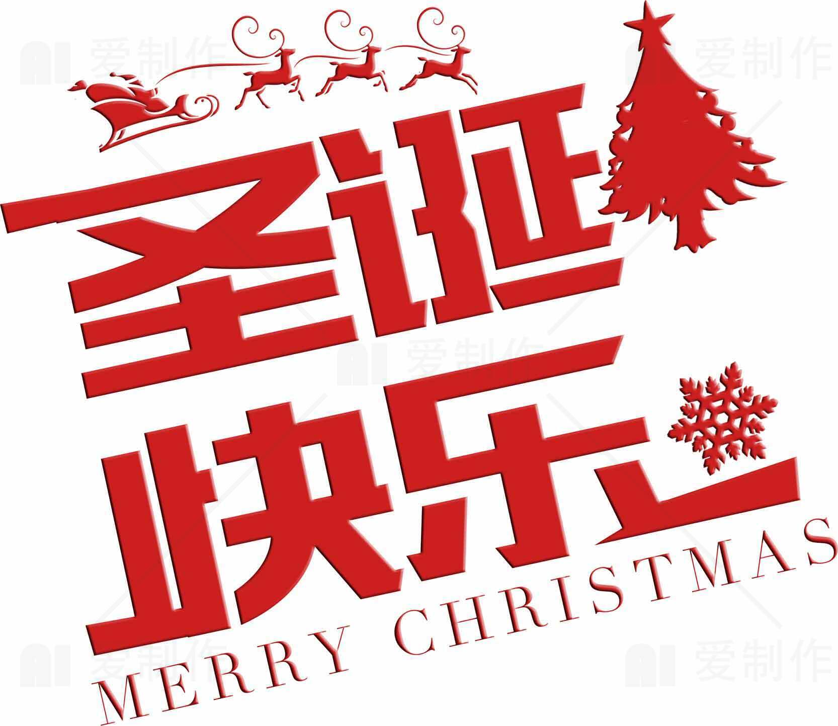 圣诞快乐红色主题设计图片素材
