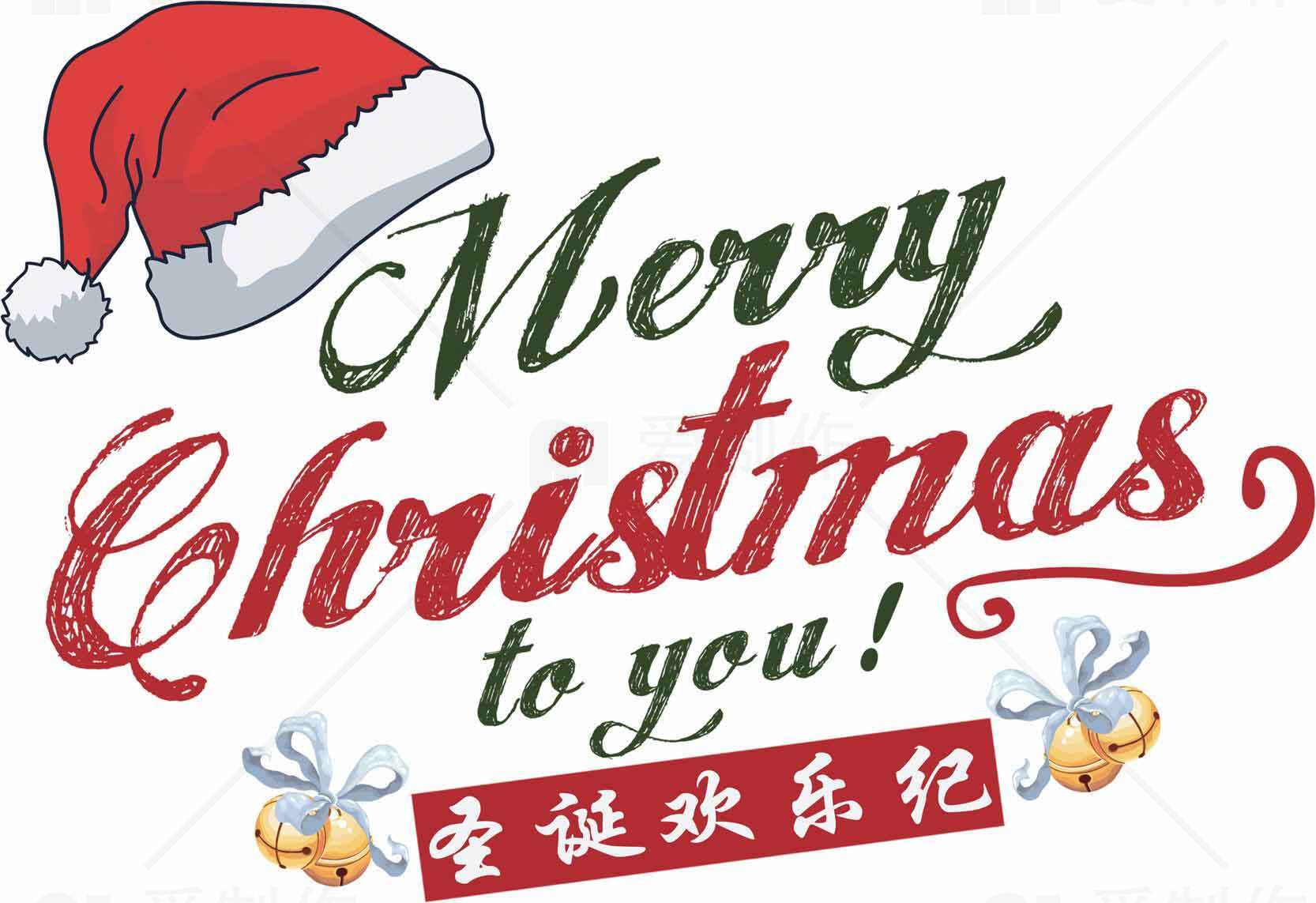 圣诞节祝福语图片设计：Merry Christmas to You素材