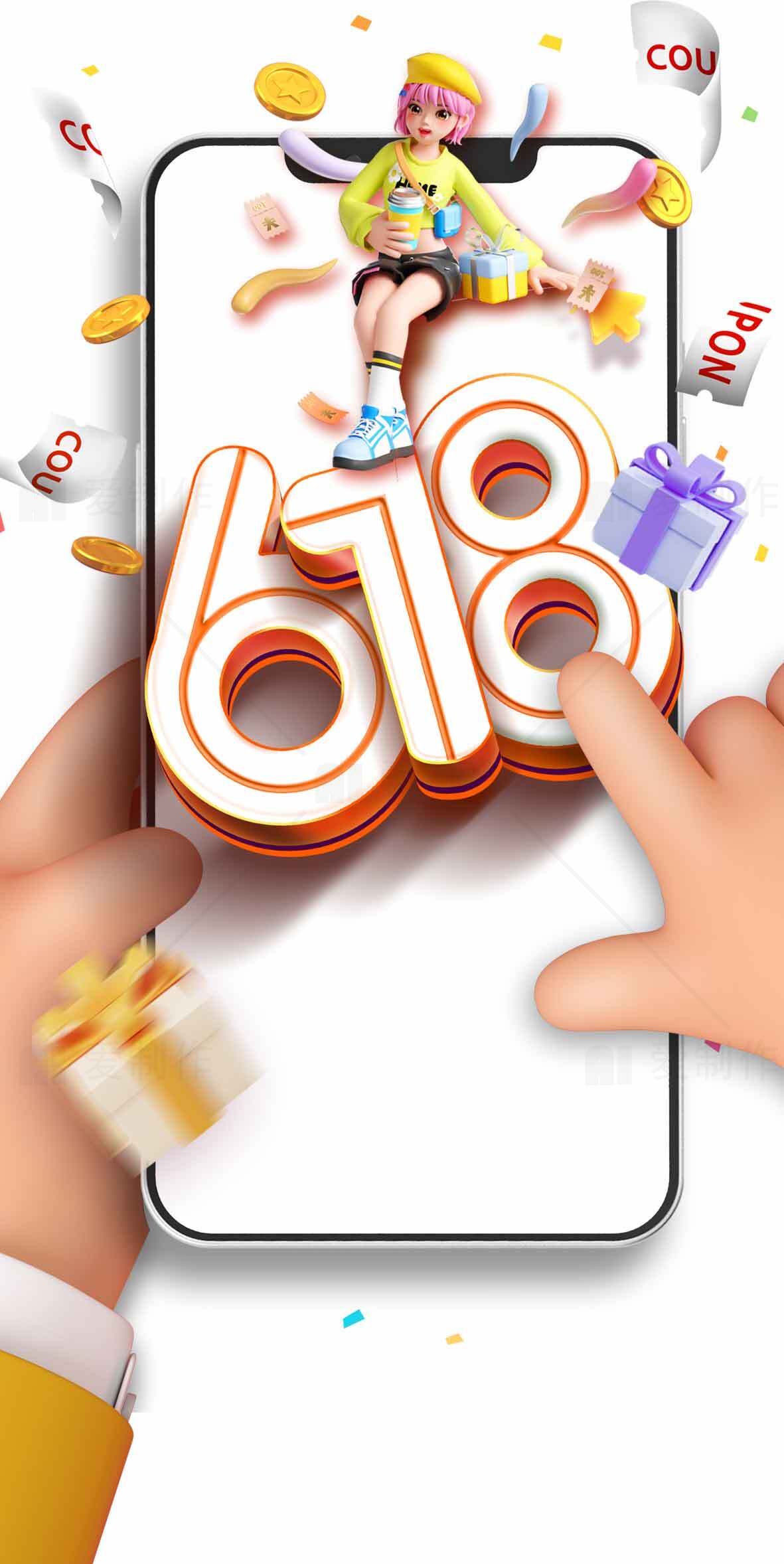 618购物节促销活动手机海报设计素材