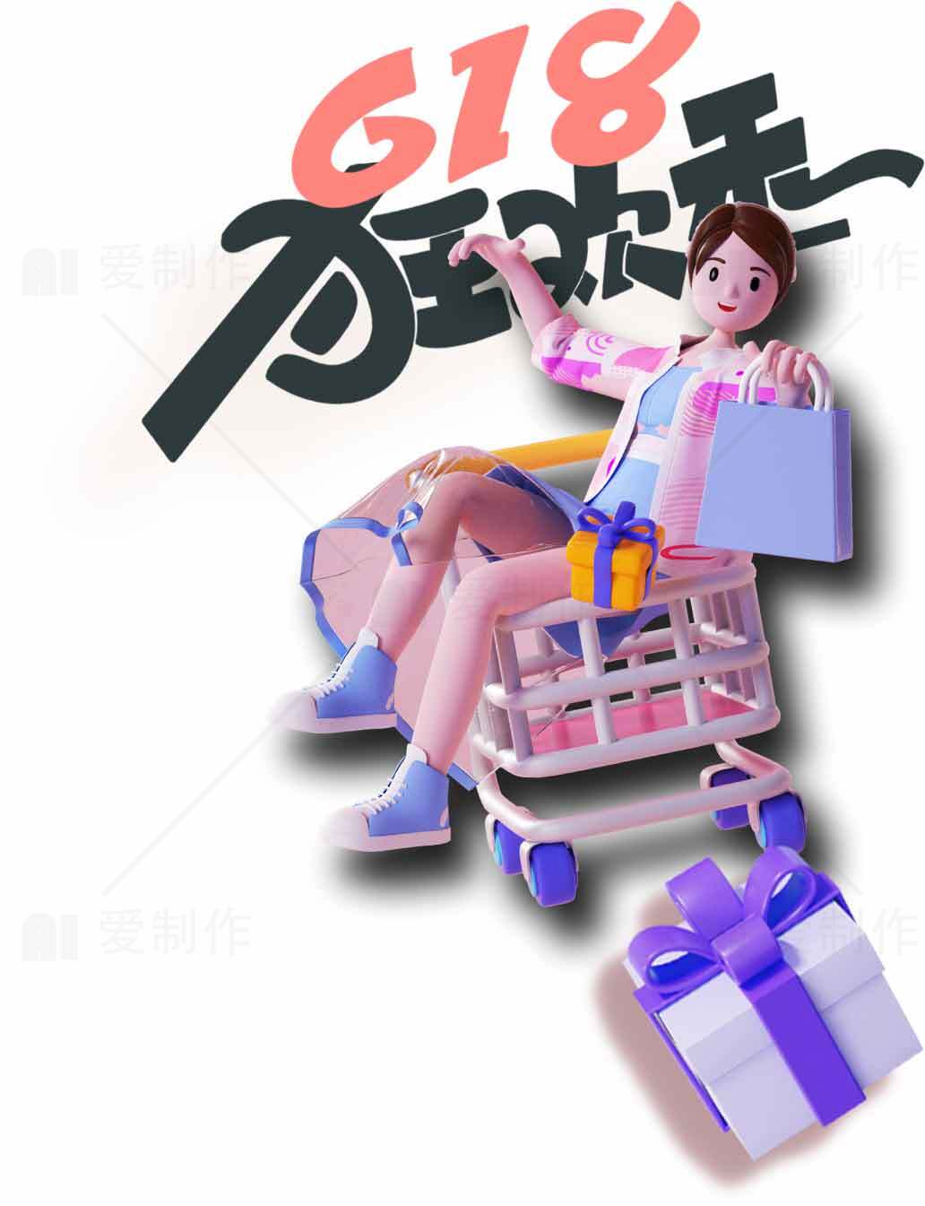 618狂欢购物节促销海报设计素材