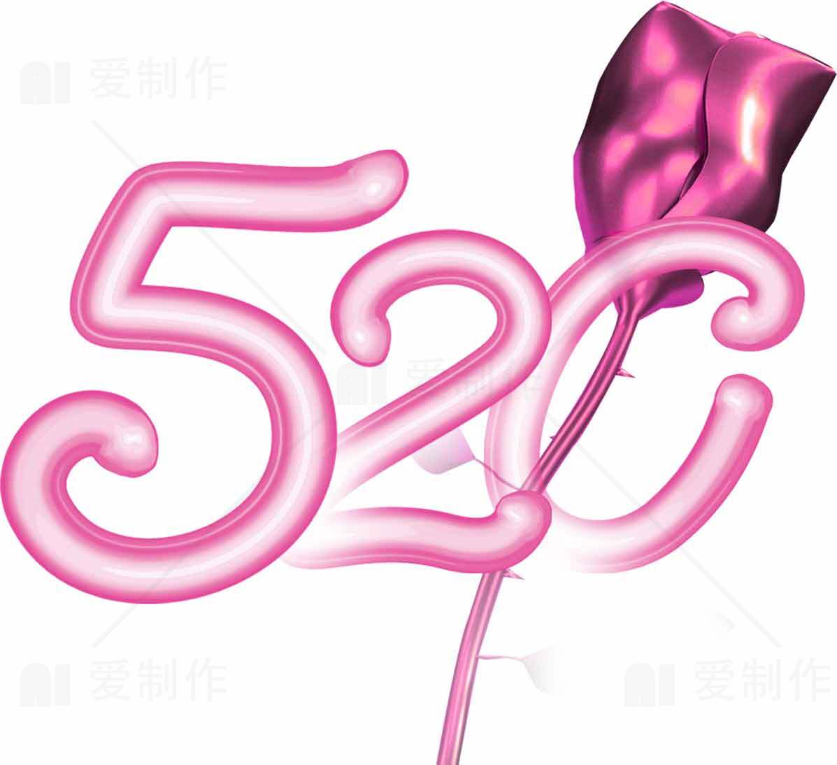 520浪漫粉色气球图片素材