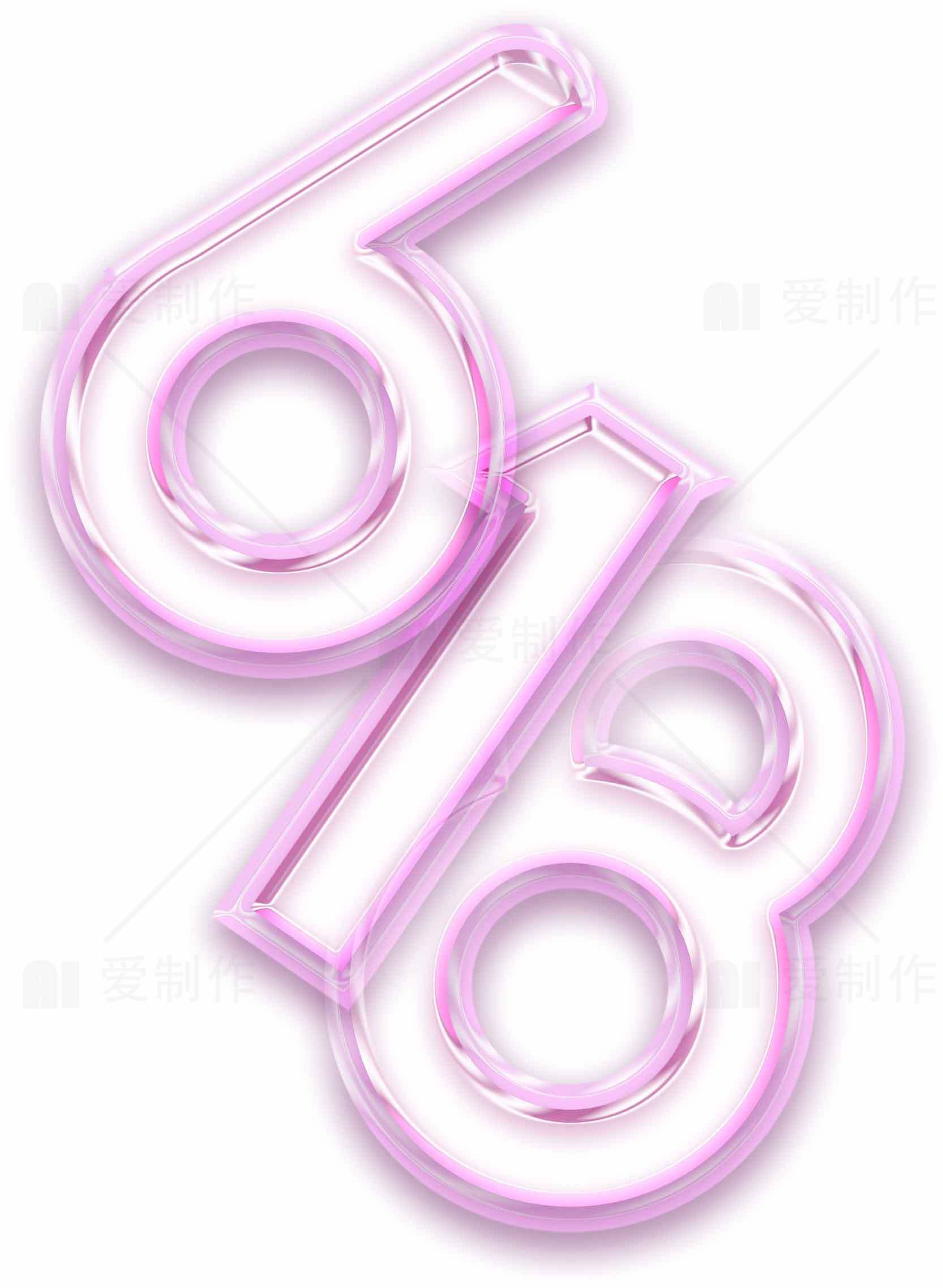 618购物节粉色霓虹数字设计素材