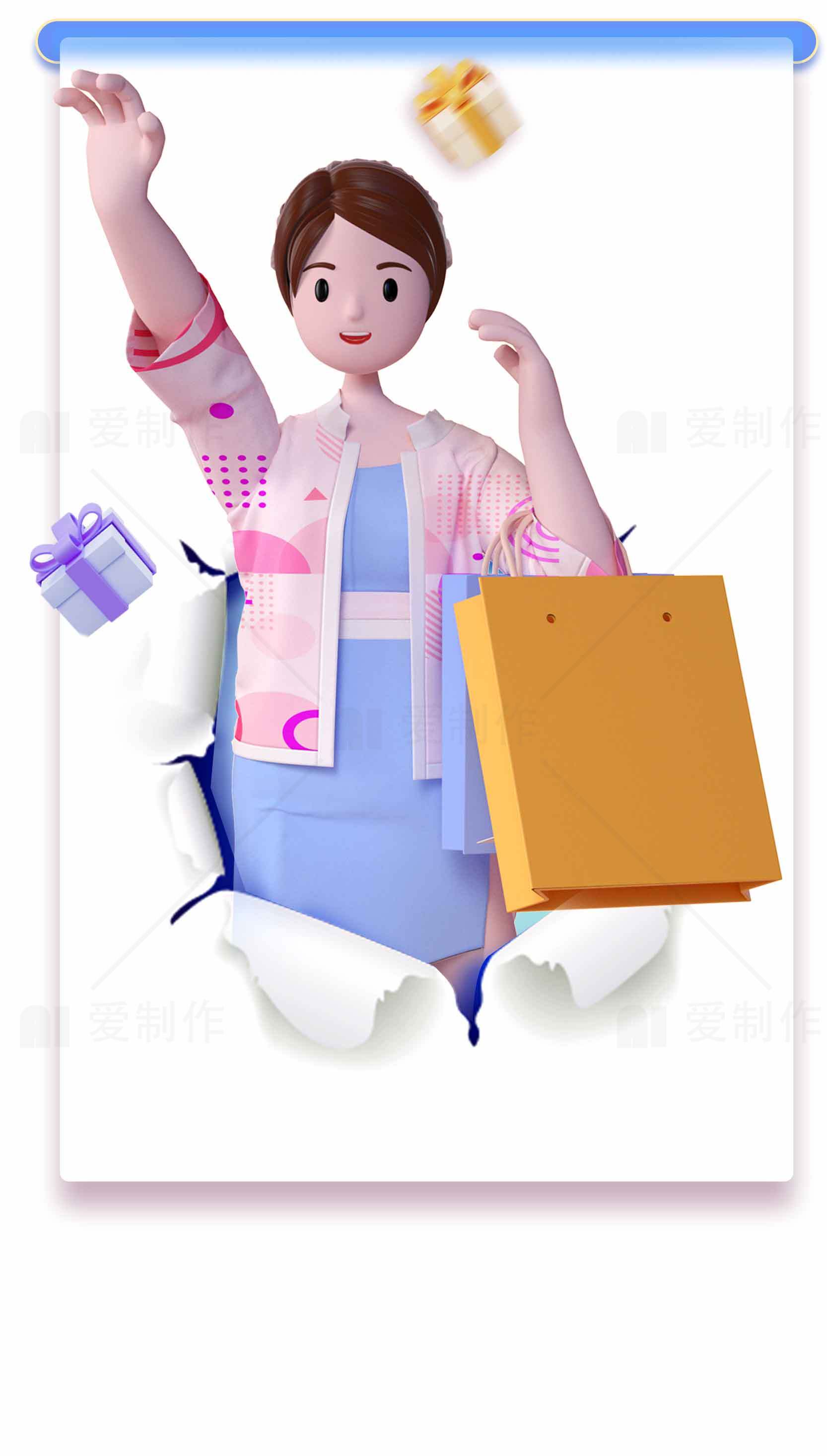 创意购物与礼物主题插画设计素材