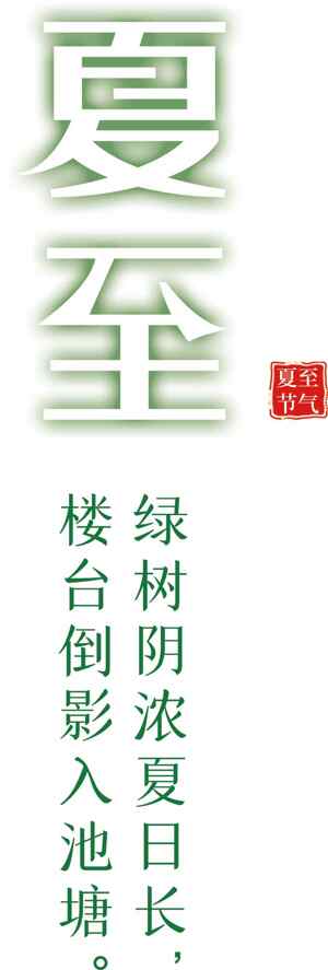 夏至节气唯美图片：绿树成荫夏日悠长