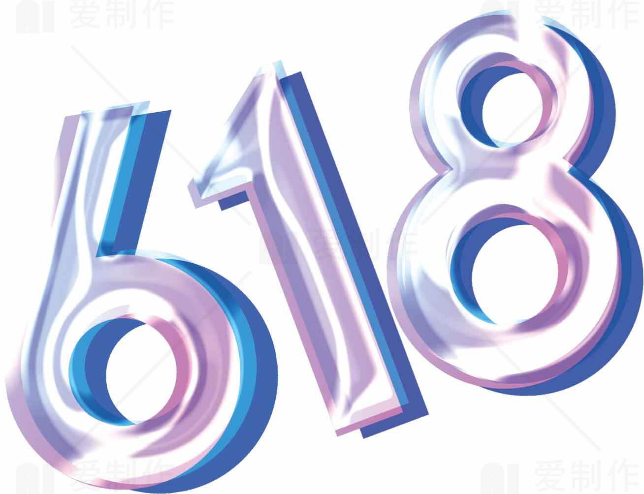 618购物节炫彩设计图片素材