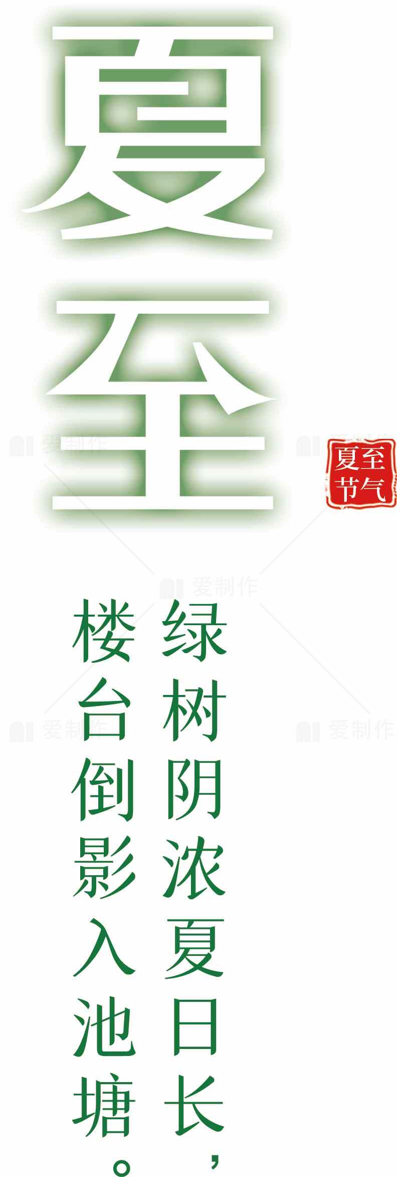 夏至节气唯美图片：绿树成荫夏日悠长素材