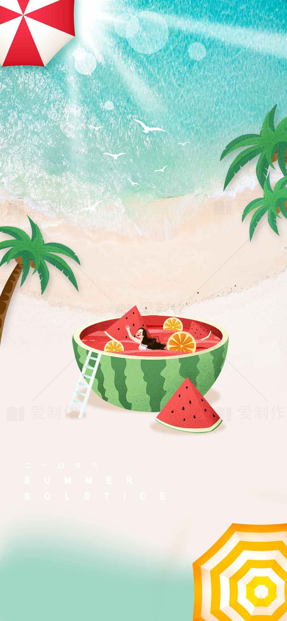夏日海滩西瓜泳池创意插画素材