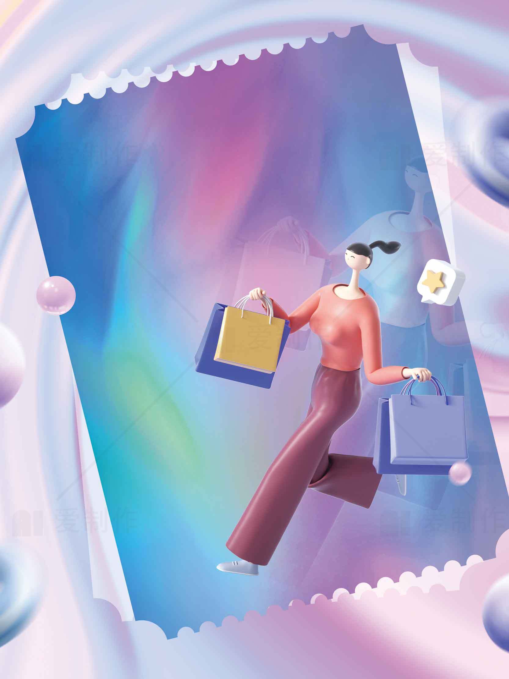 时尚购物插画设计：梦幻渐变背景与潮流女性形象素材