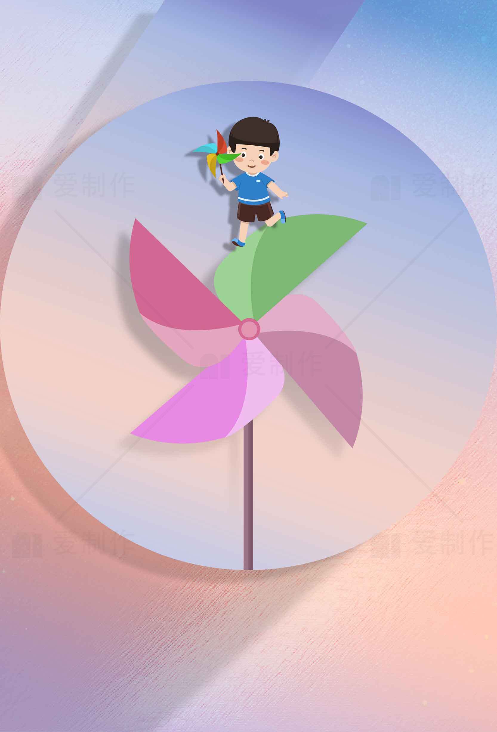 彩色风车与儿童插画背景图片素材