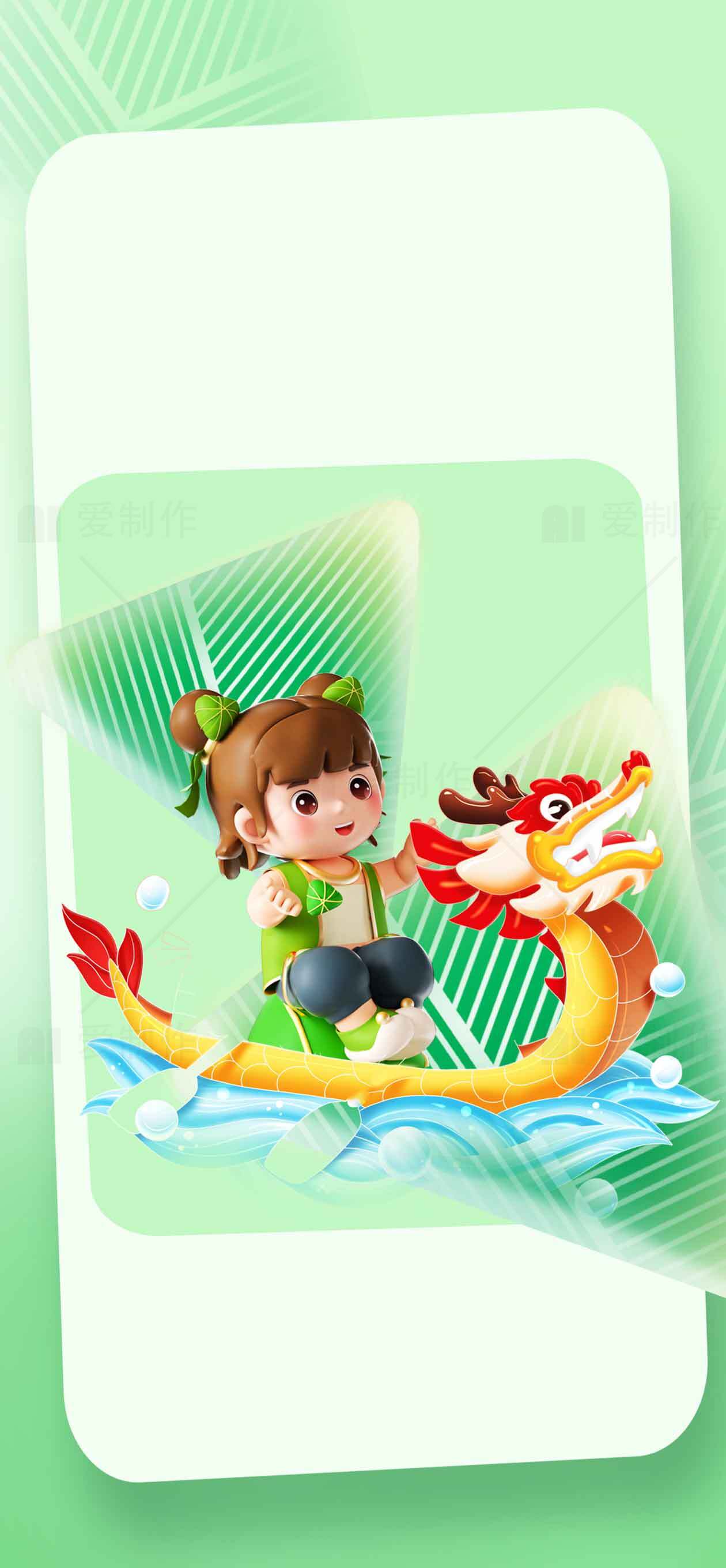 端午节卡通龙舟插画设计素材