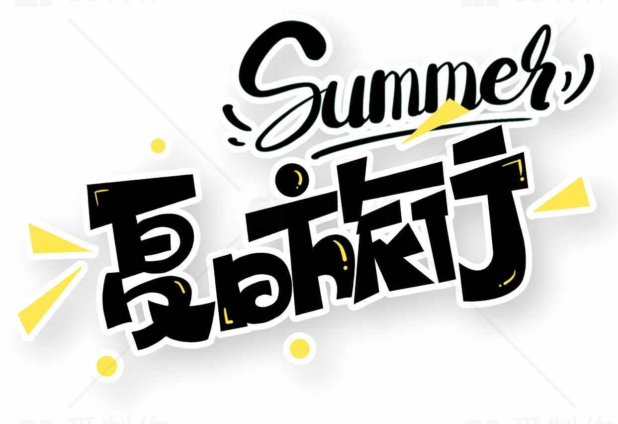 夏日旅行主题设计图片素材