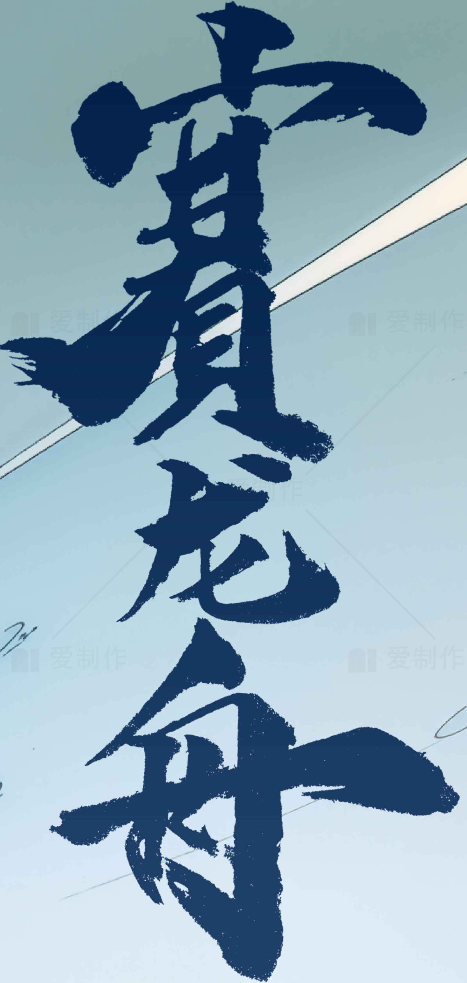 赛龙舟艺术字体设计素材