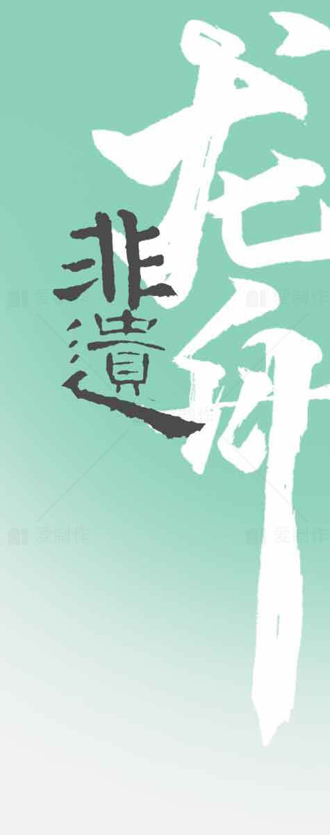 龙舟非遗文化宣传海报素材
