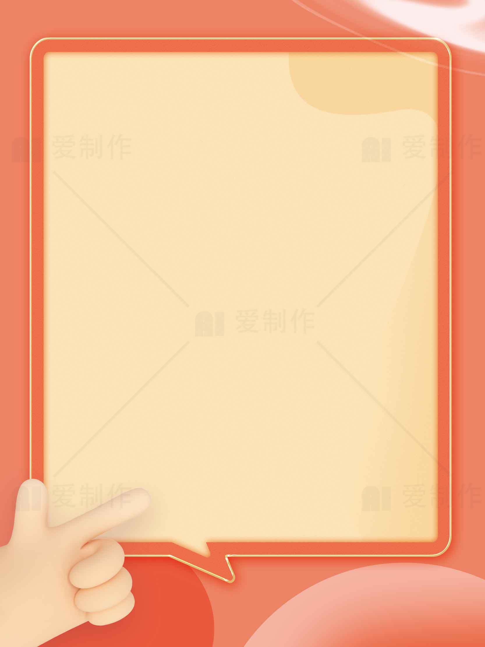 简约红色背景对话框设计图片素材