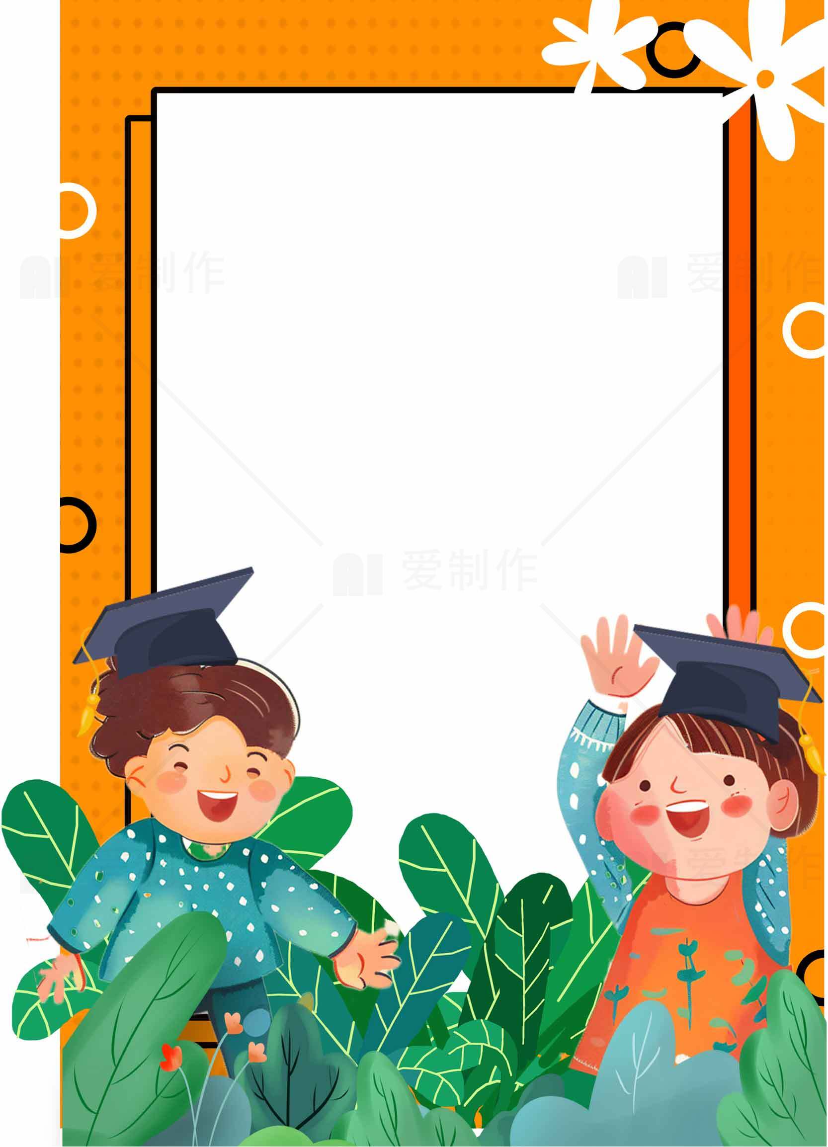 儿童毕业庆祝模板图片素材