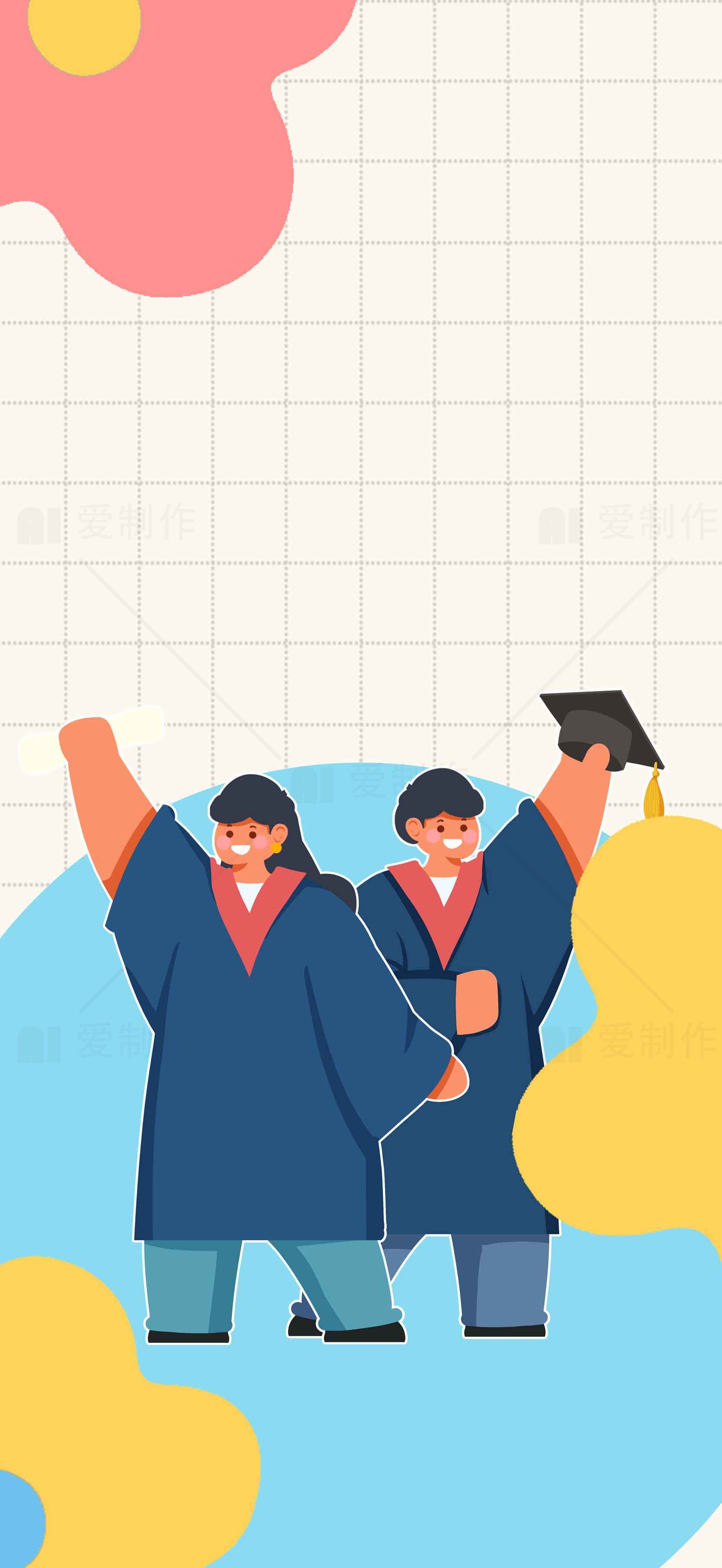 毕业庆祝插画设计：学士服与学位帽的创意背景素材