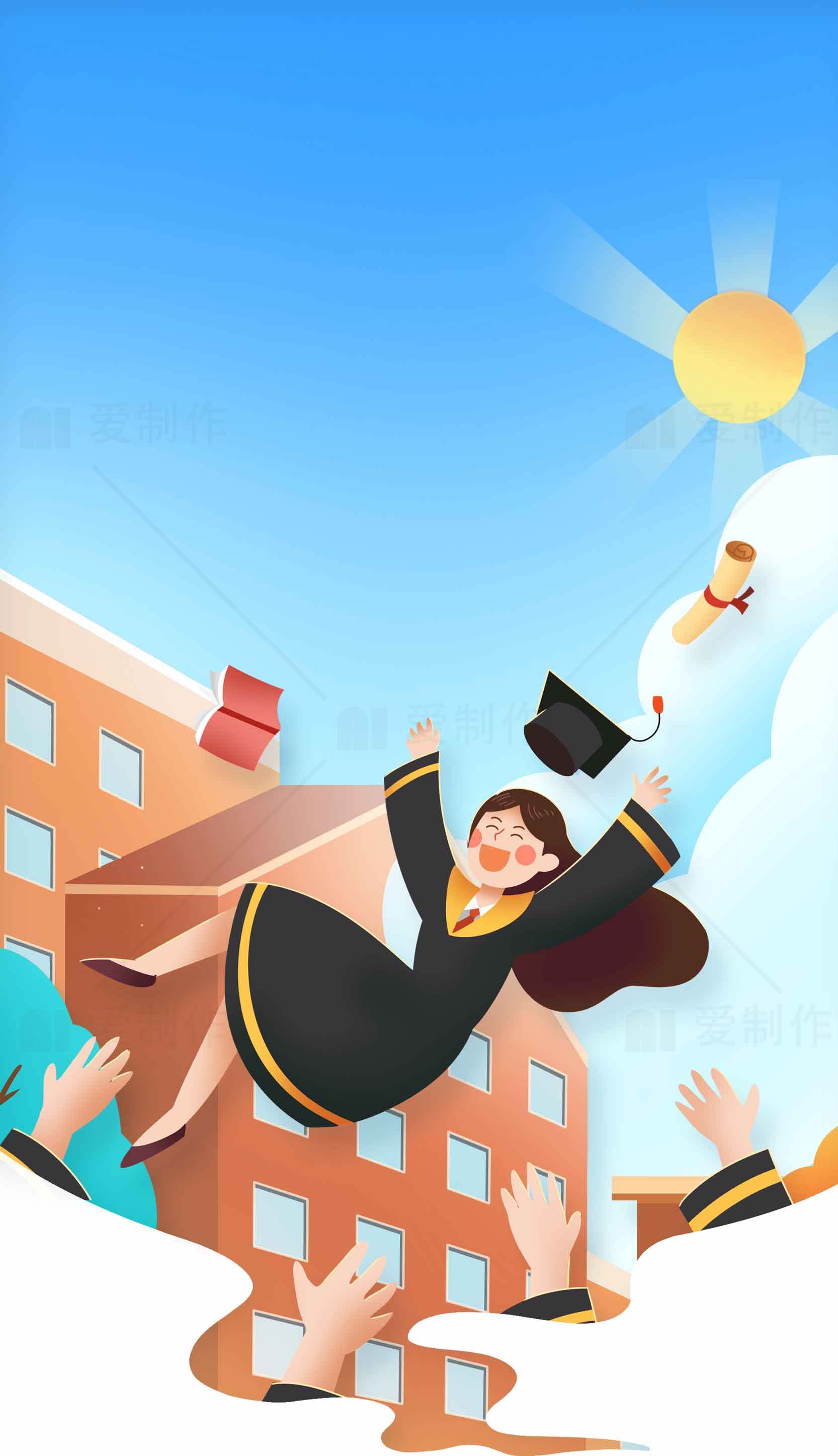 毕业季庆祝活动插画设计素材