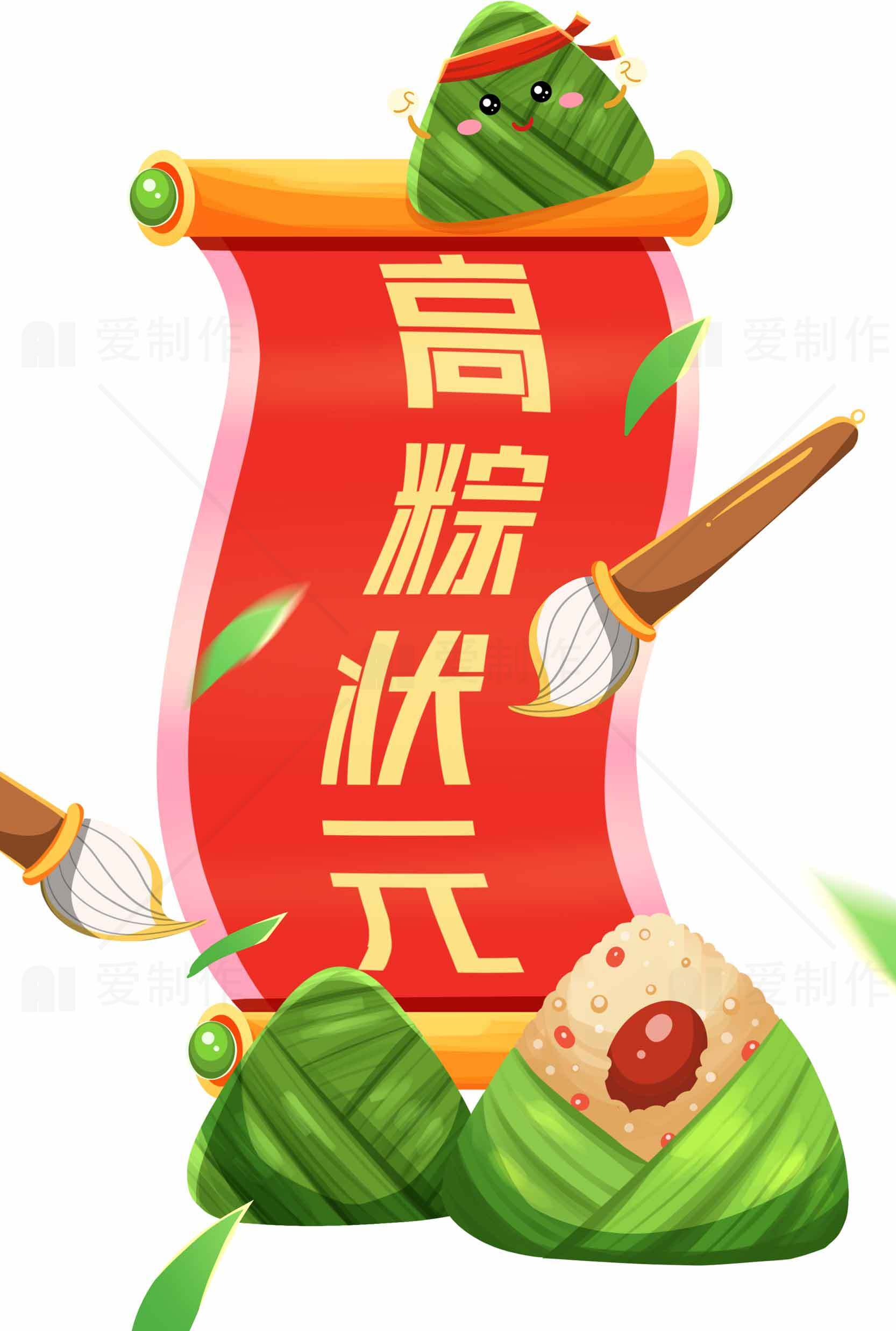 高粽状元端午节创意海报素材