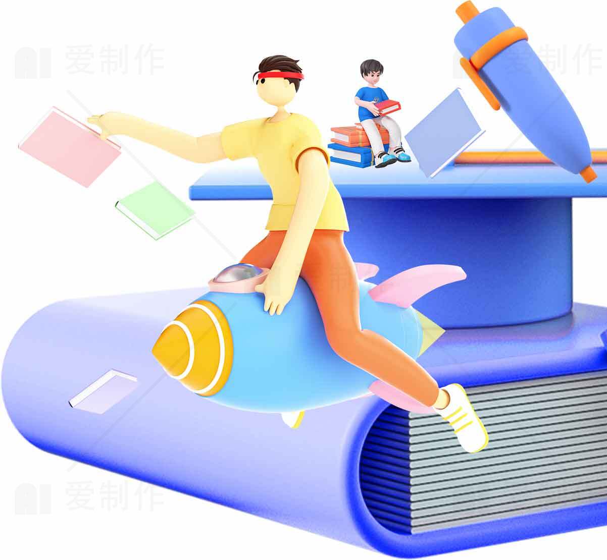 创意教育插画：书籍与学习的未来探索素材