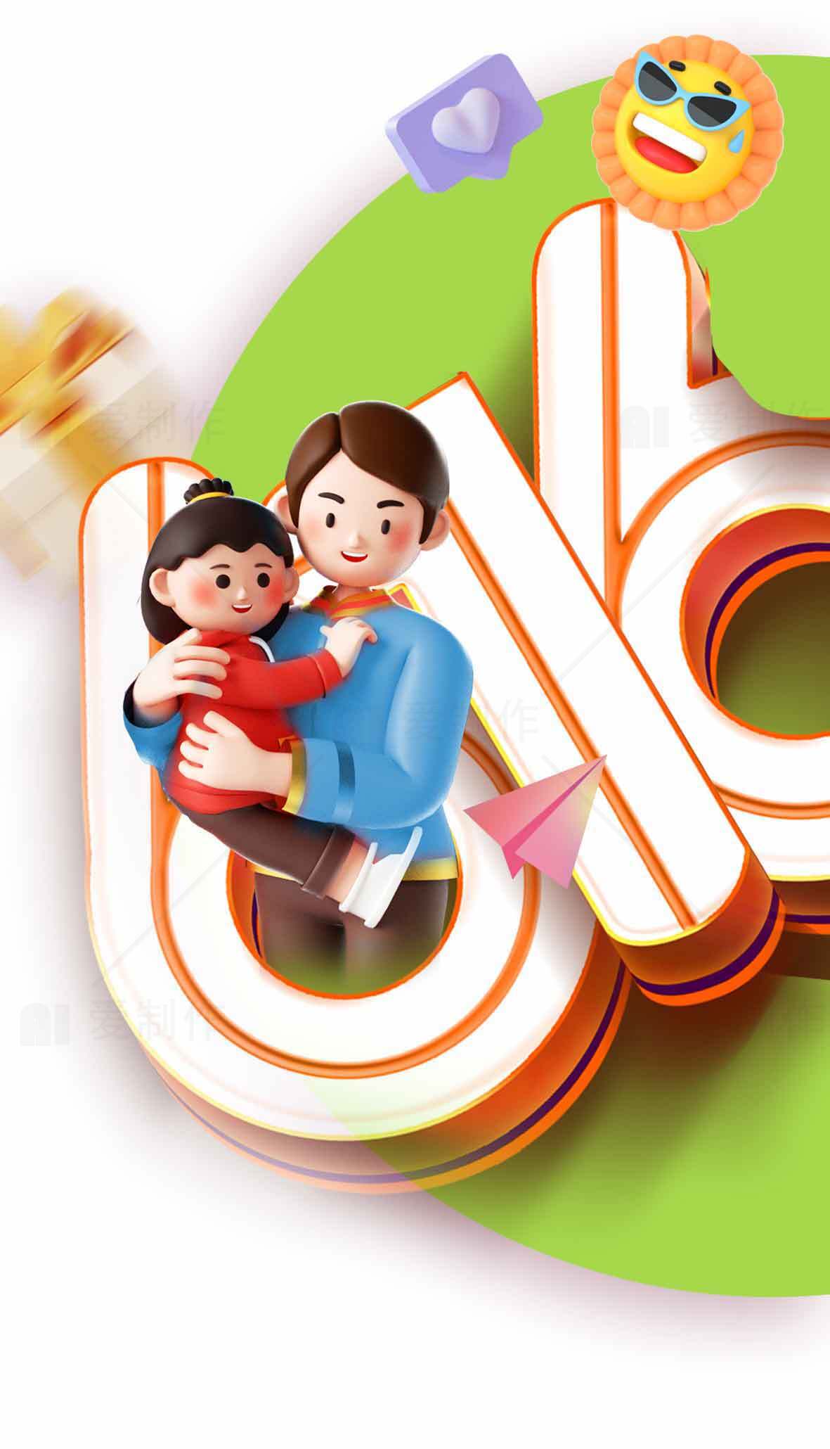 亲子互动创意插画设计素材
