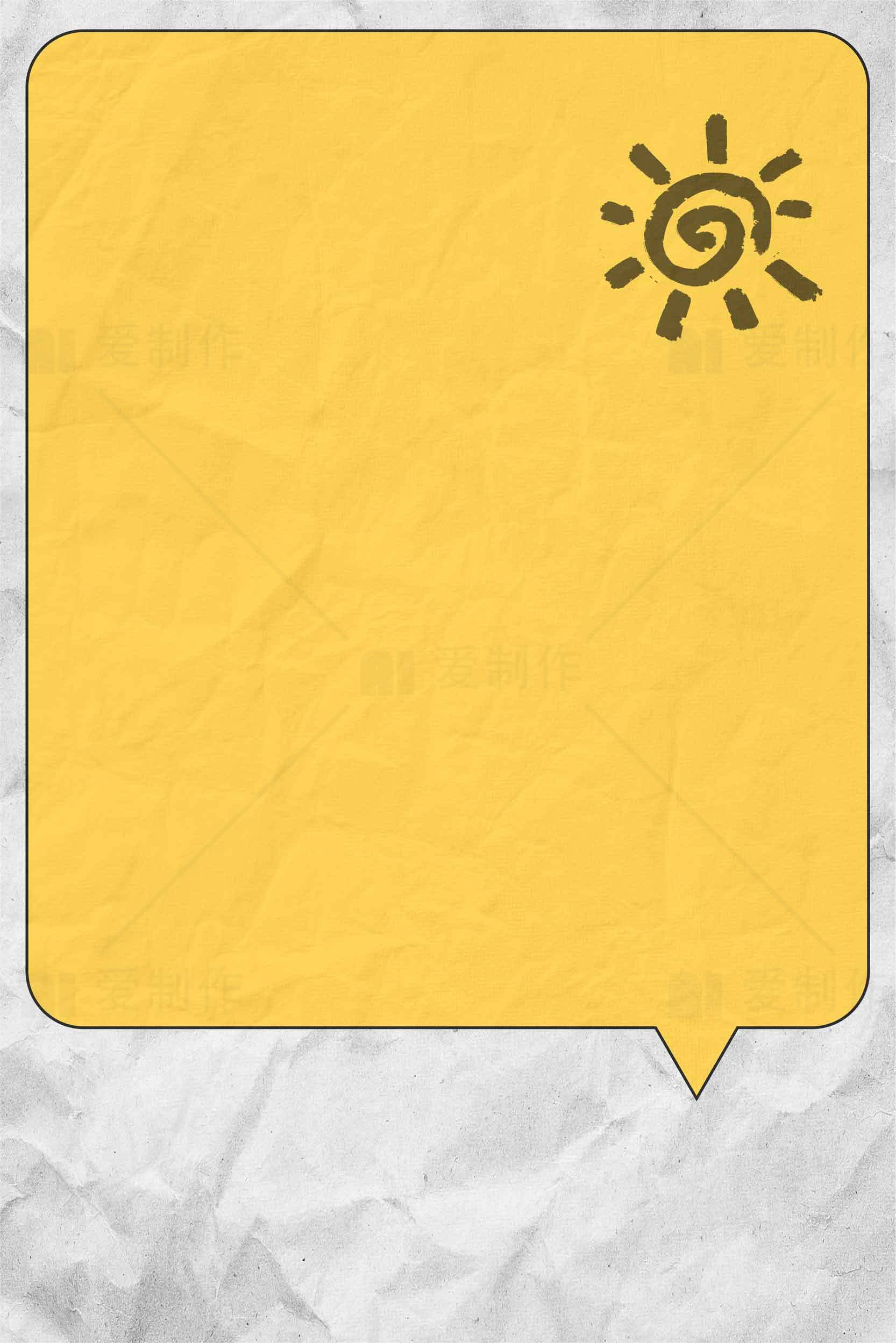 黄色背景创意设计图片素材