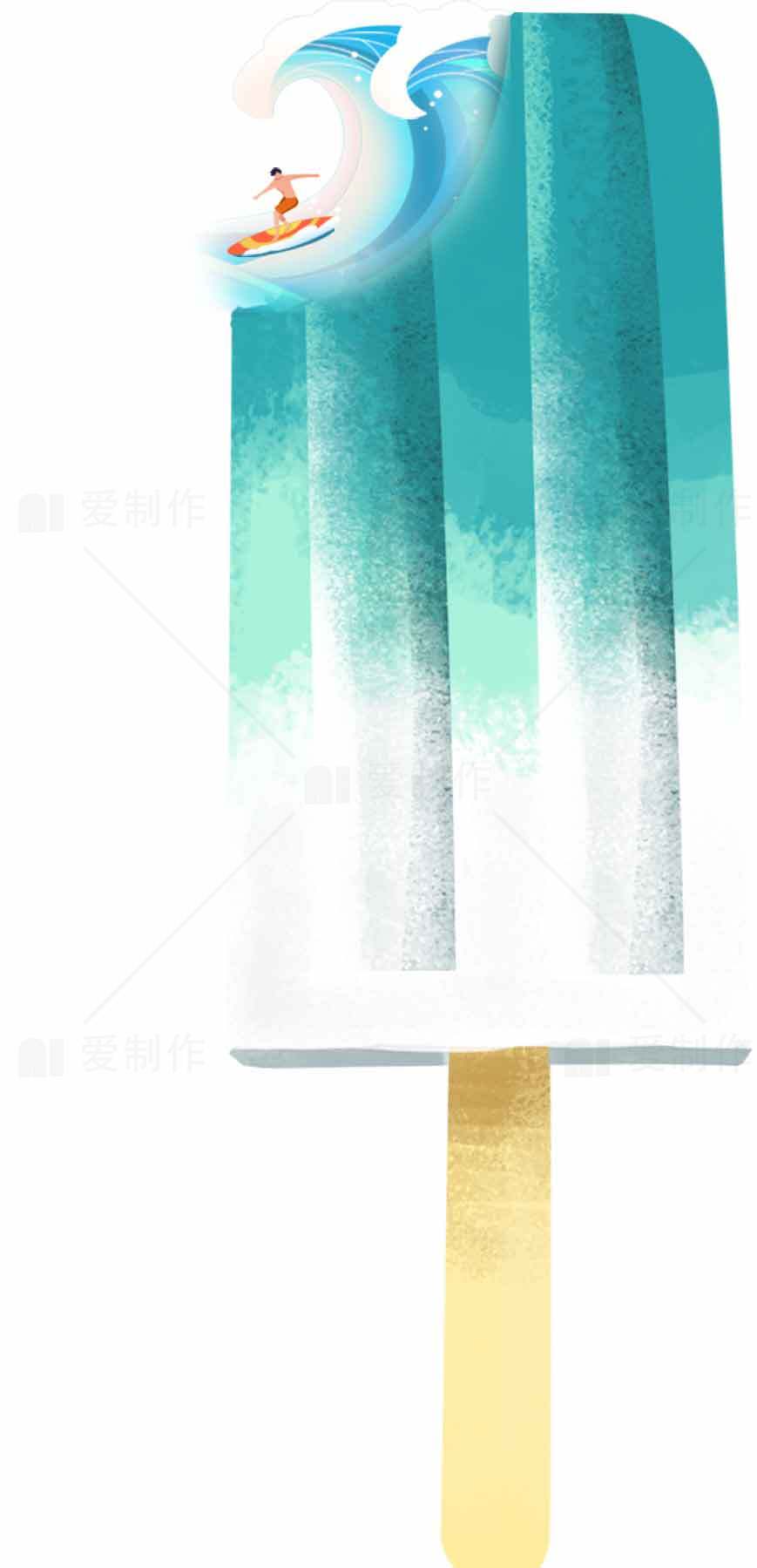 夏日冲浪冰棒创意插画素材