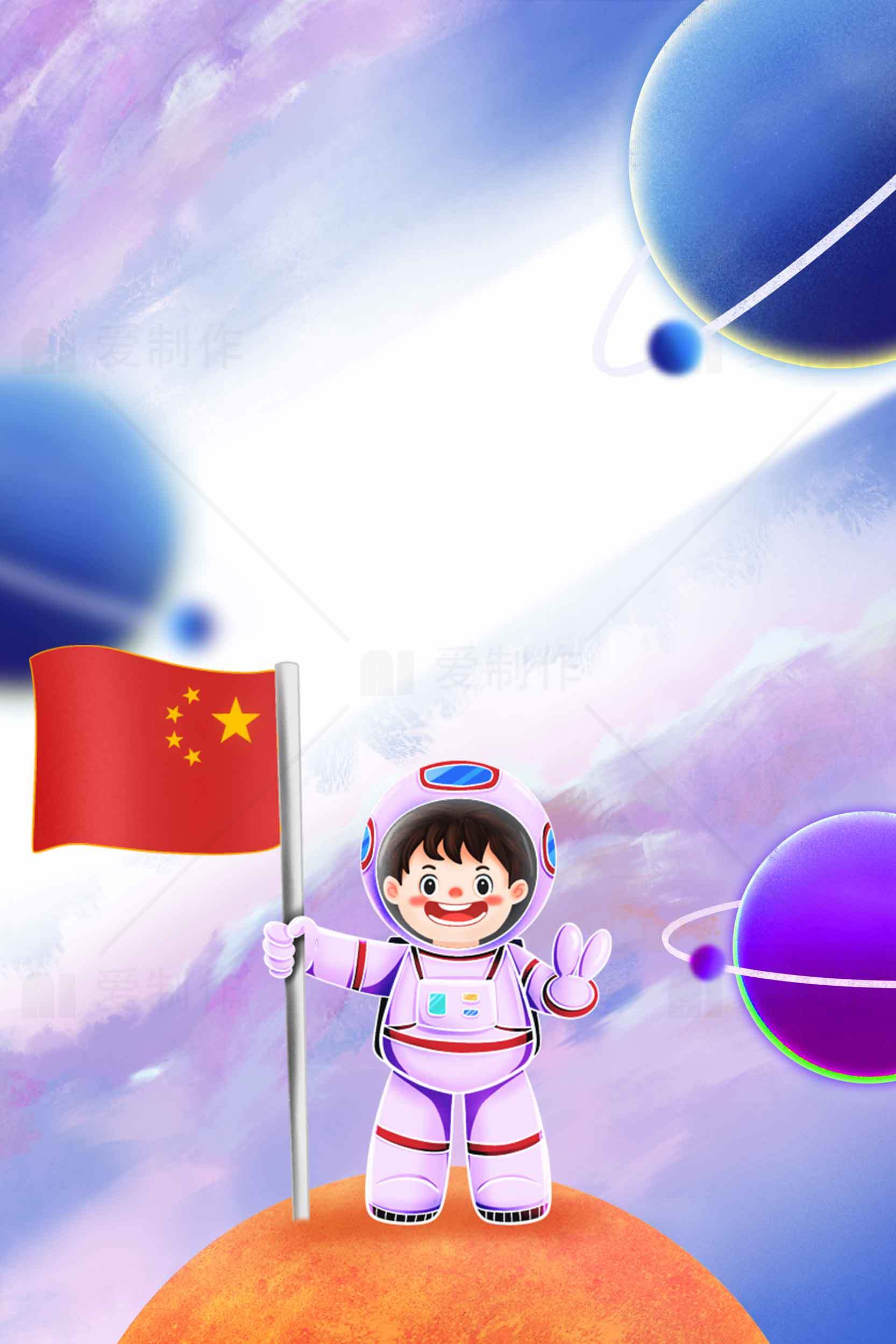中国航天儿童插画：探索宇宙的未来梦想素材