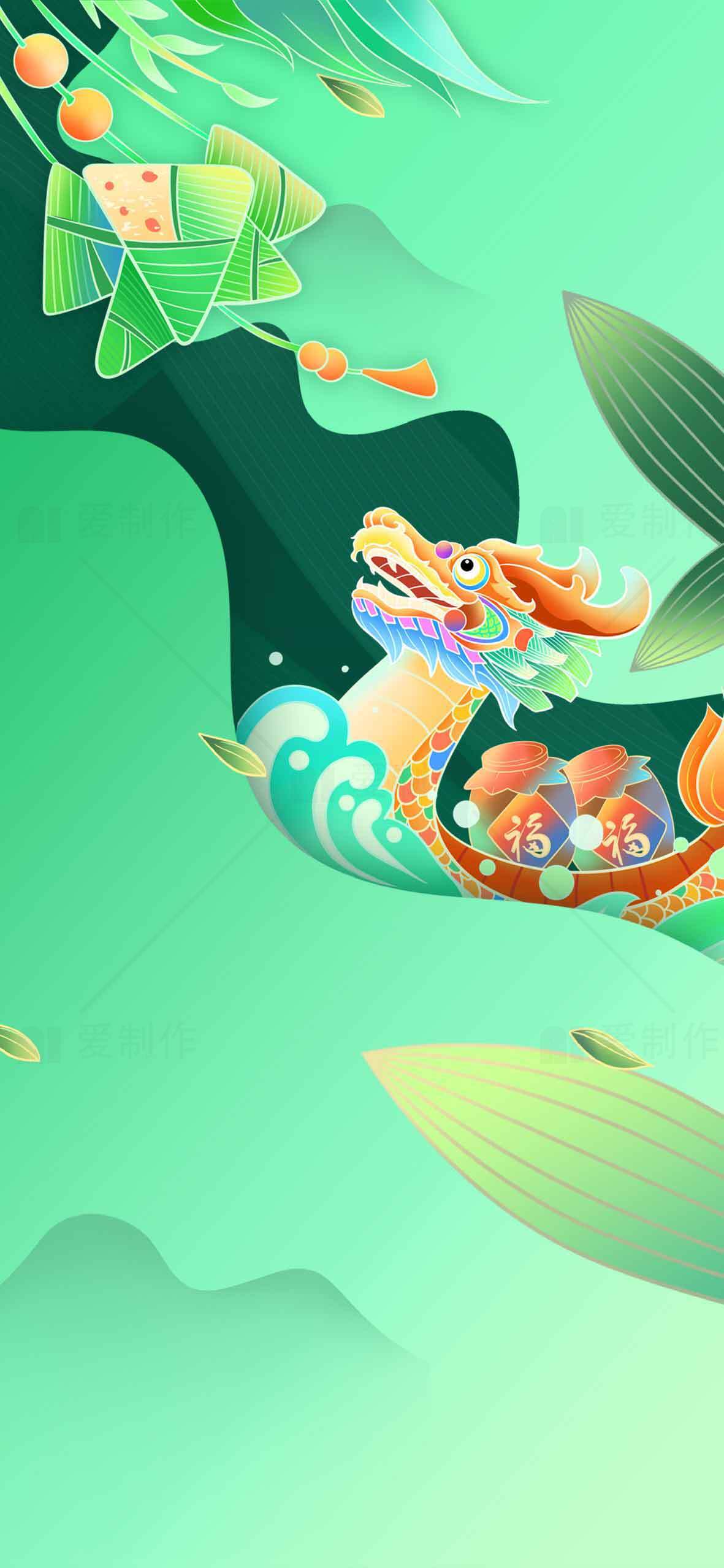 端午节龙舟竞渡与传统美味粽子主题插画设计素材