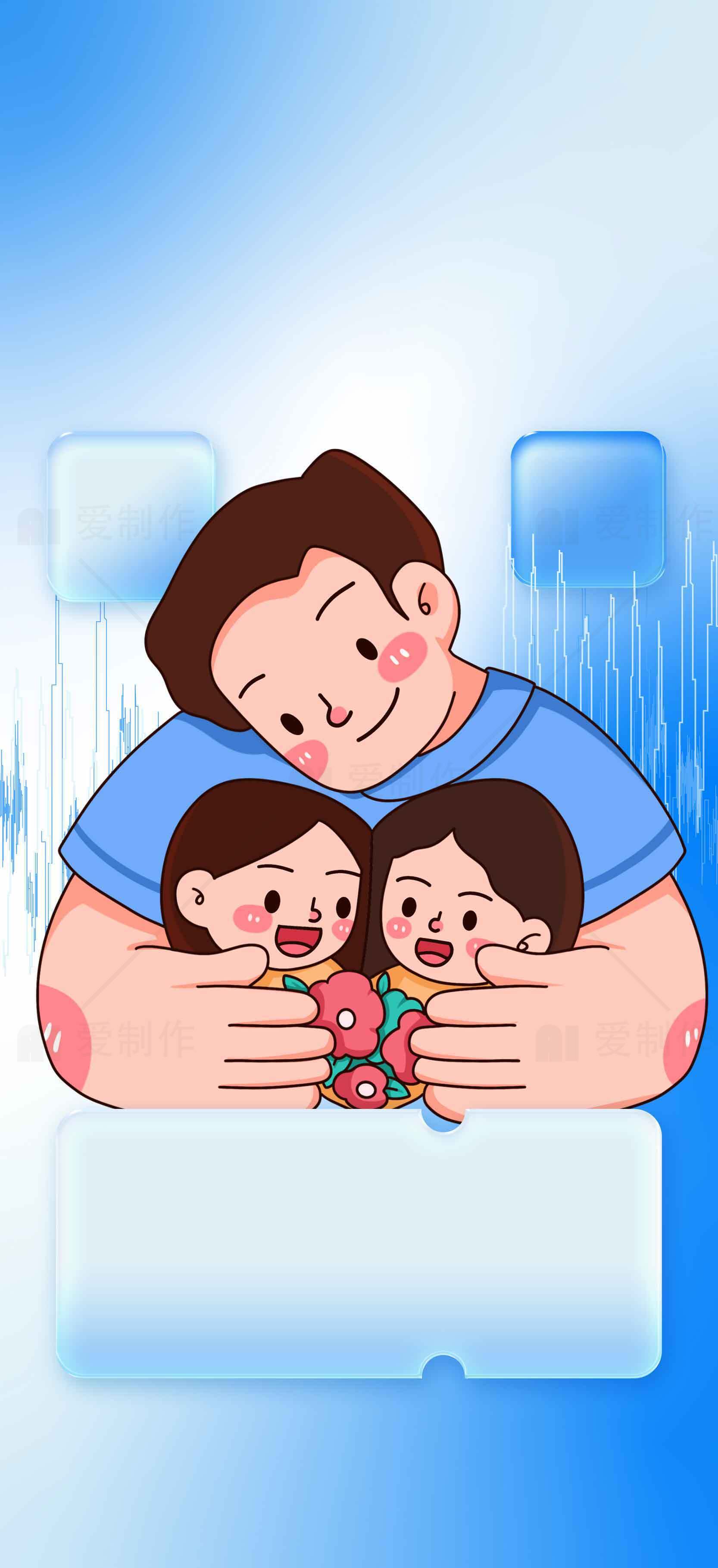 温馨家庭父爱插画背景图片素材