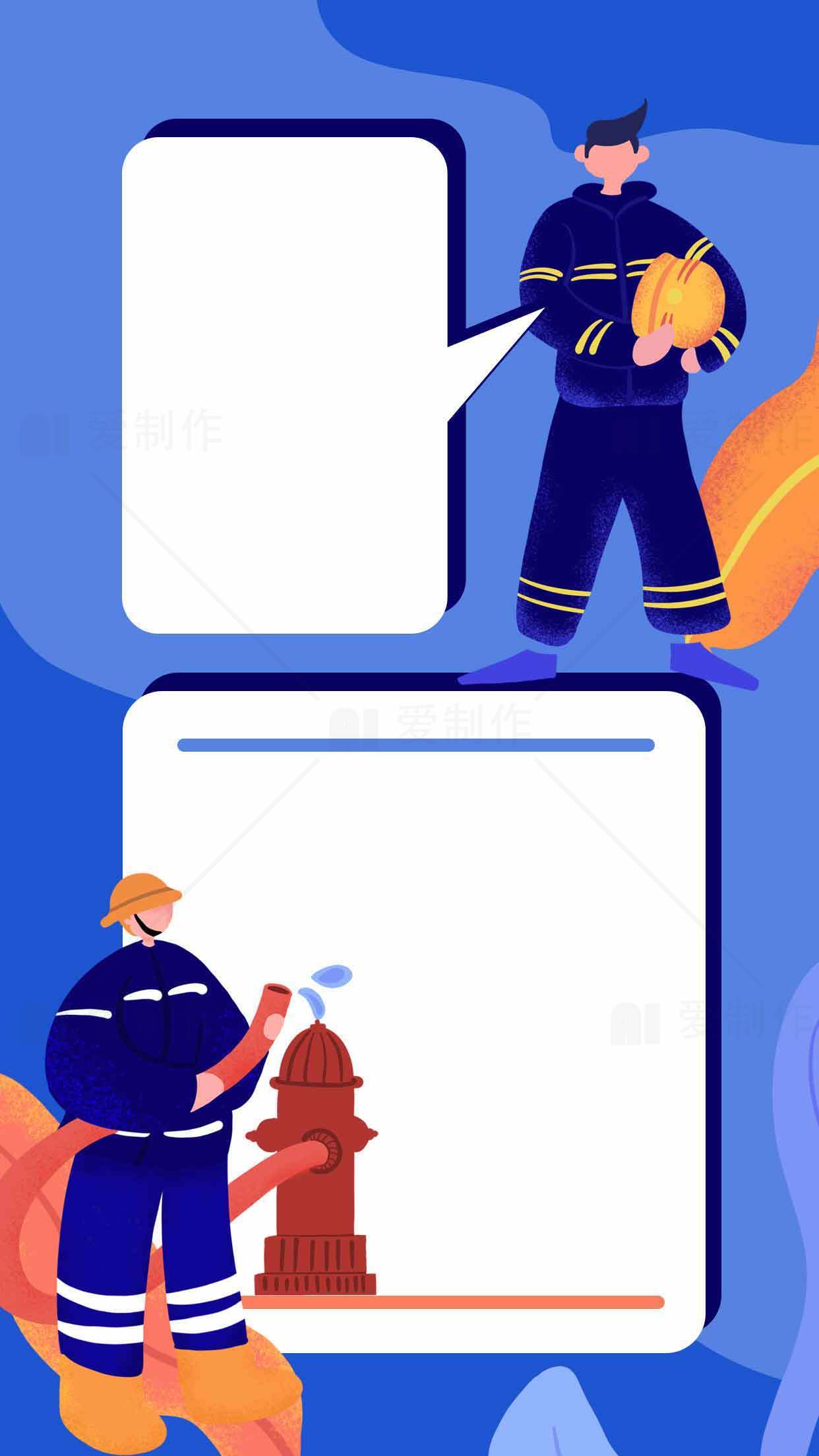 消防员插画设计：消防安全与灭火主题素材