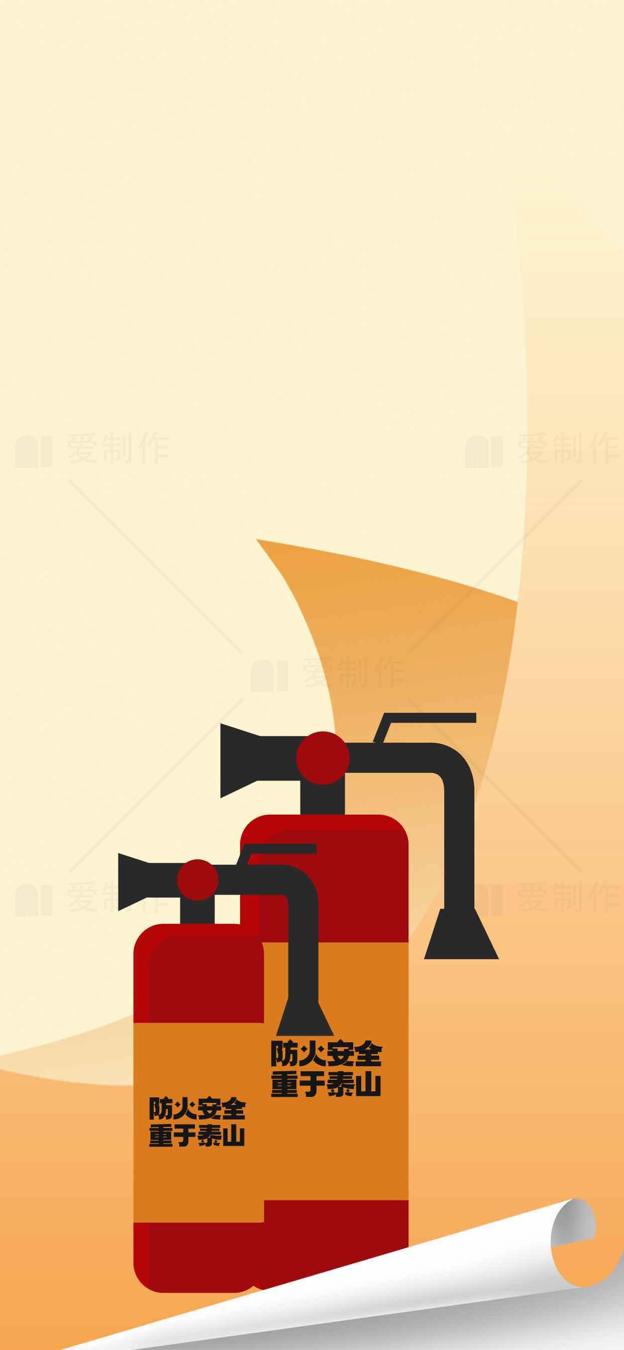 消防安全知识宣传海报素材