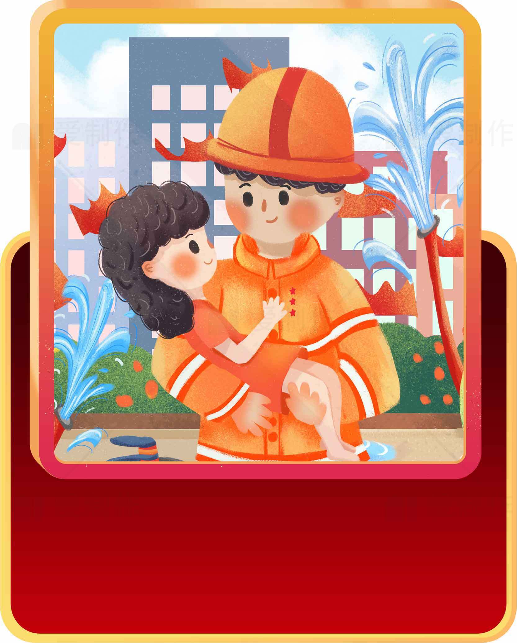 消防员救援儿童插画设计素材