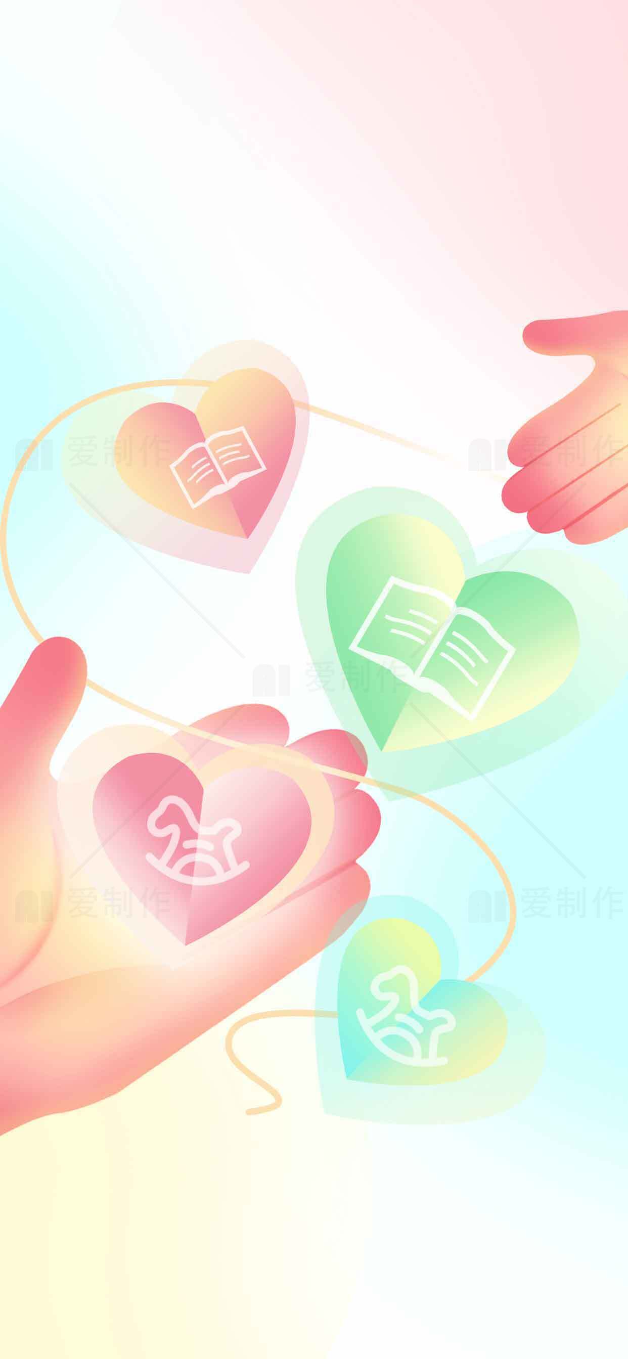 爱心传递与知识分享插画设计素材