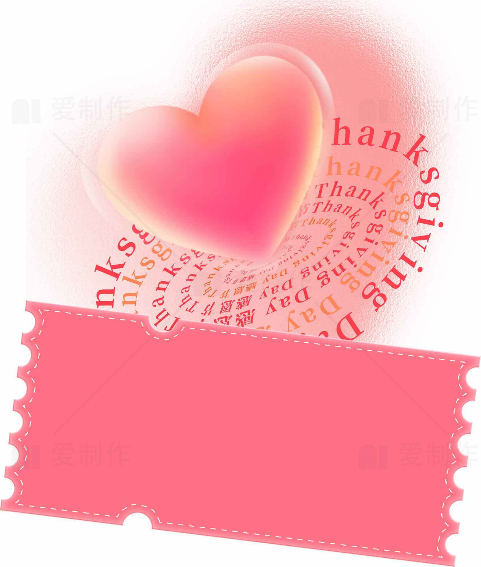 感恩节粉色爱心设计图片素材