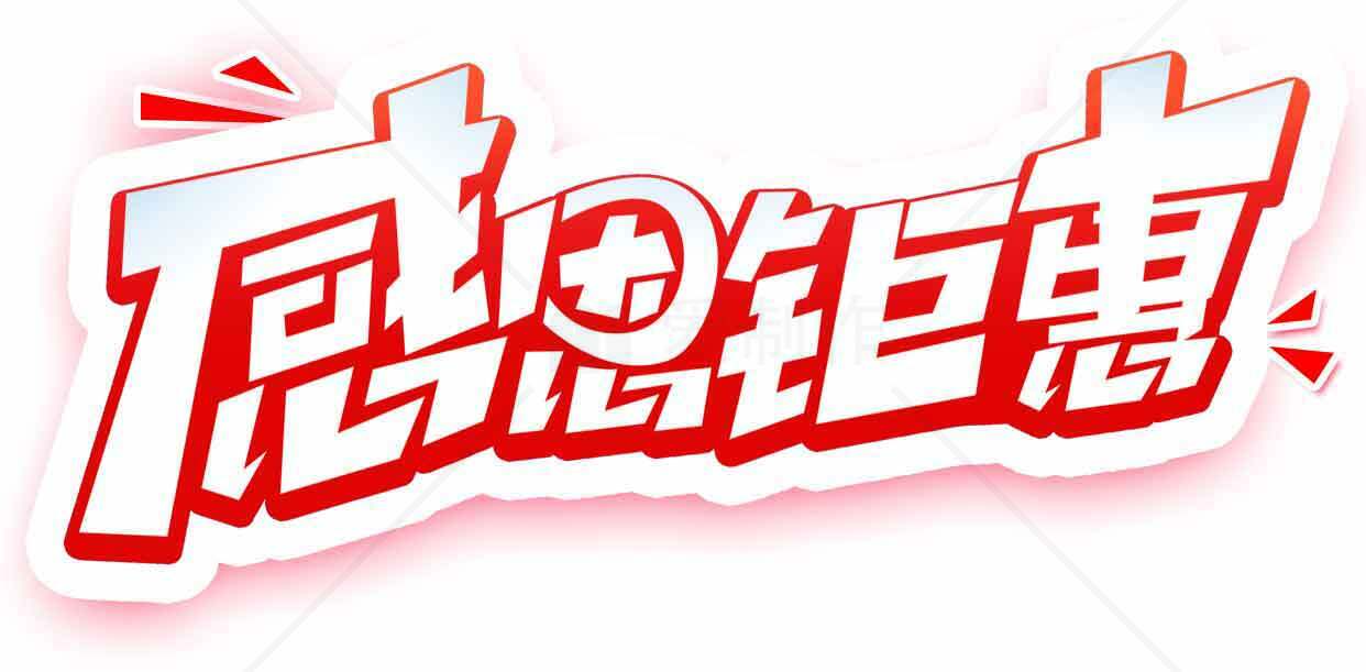 感恩矩惠红色字体设计素材