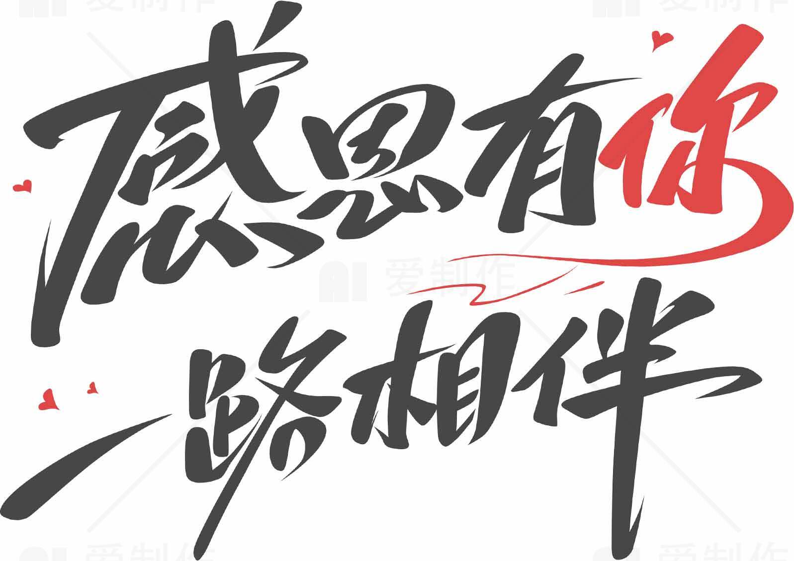 感恩有你一路相伴节气祝福图片素材