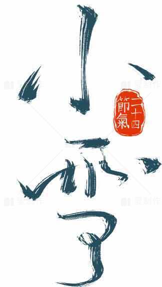 小雪节气墨绿色冬季海报设计素材